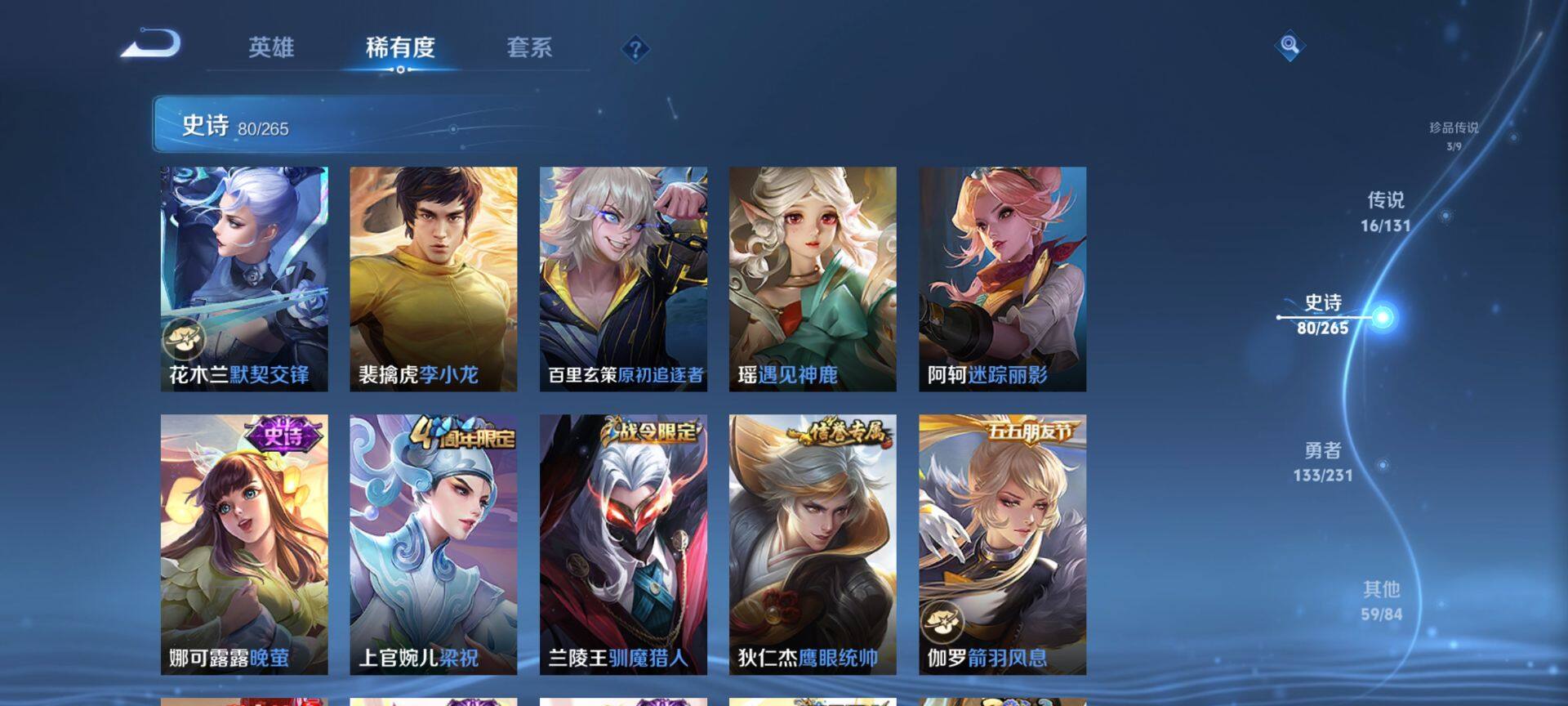 WZCMW428196王者荣耀账号详情图12 WZCMW428196王者荣耀账号详情图12