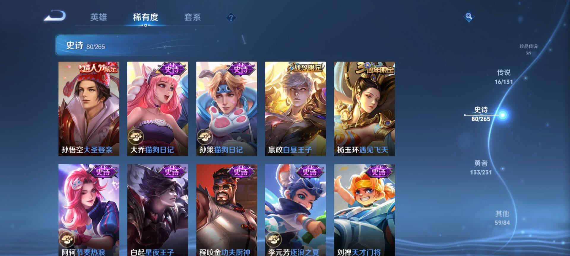 WZCMW428196王者荣耀账号详情图13 WZCMW428196王者荣耀账号详情图13