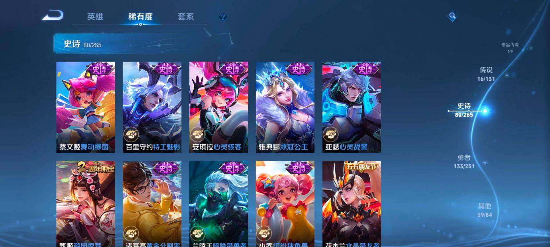 WZCMW428196王者荣耀账号详情图14 WZCMW428196王者荣耀账号详情图14