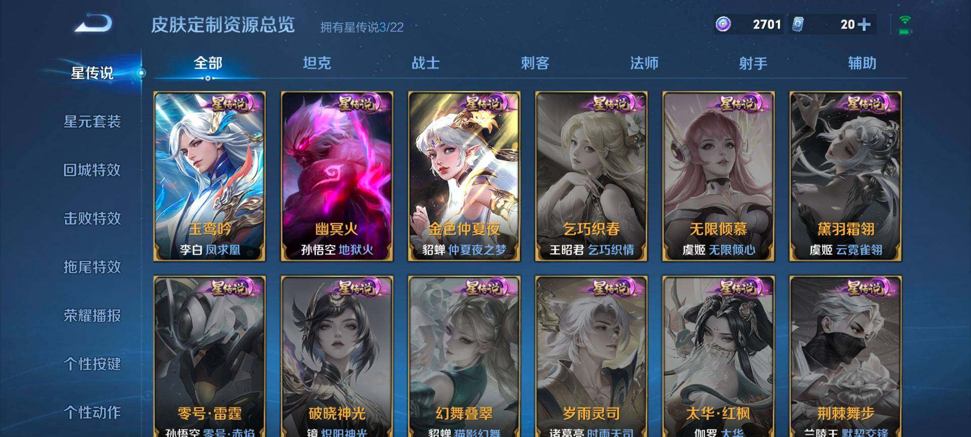 WZCMW428196王者荣耀账号详情图15 WZCMW428196王者荣耀账号详情图15