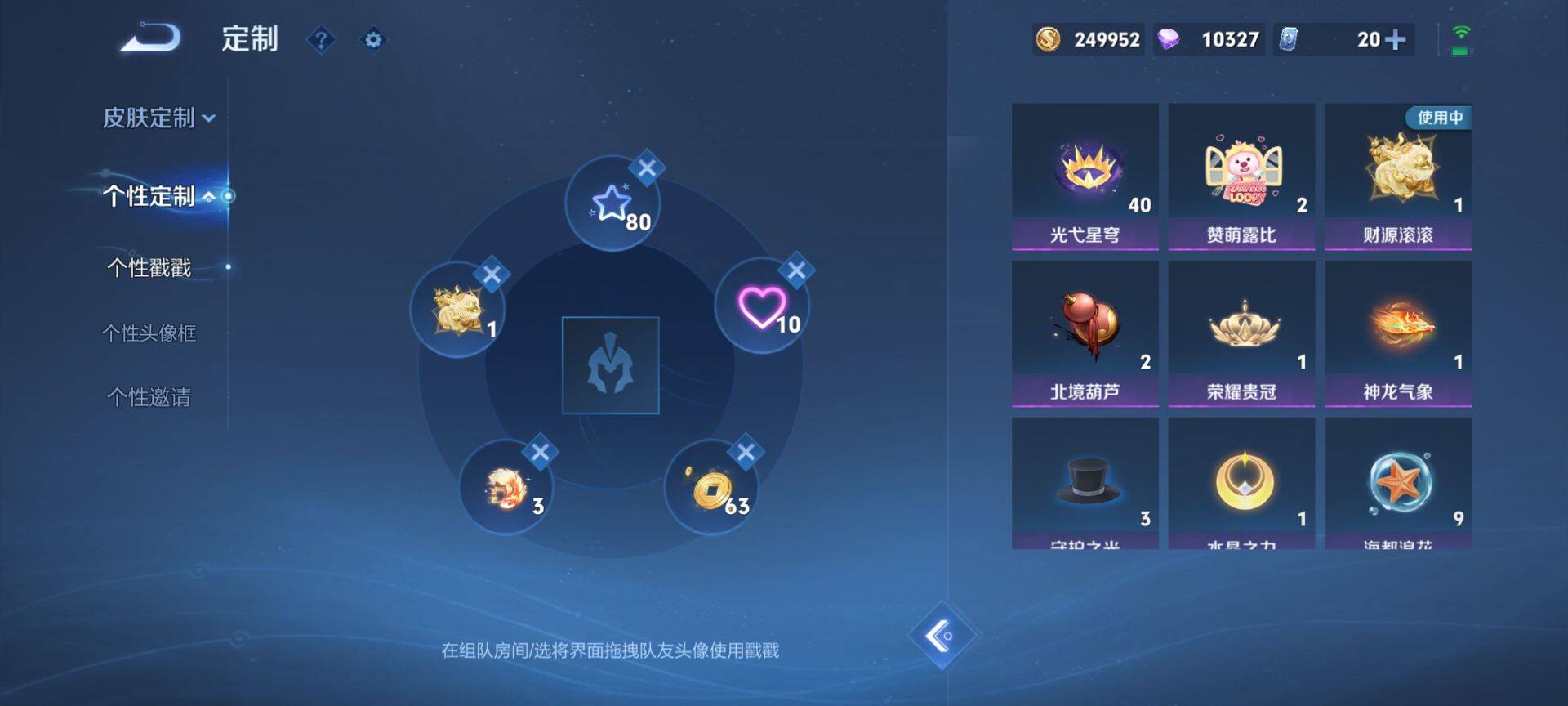 WZCMW428196王者荣耀账号详情图16 WZCMW428196王者荣耀账号详情图16