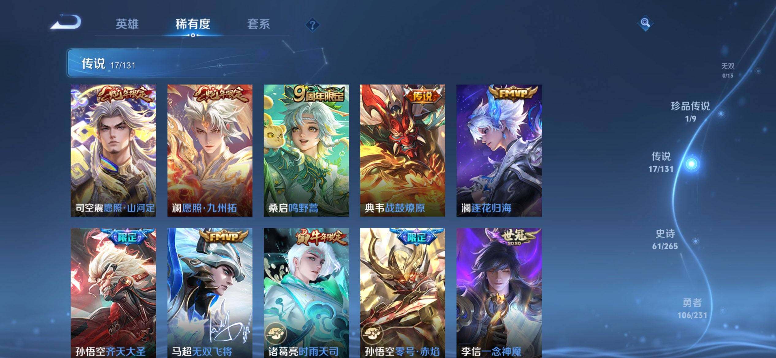 WZQM46652王者荣耀账号详情图6