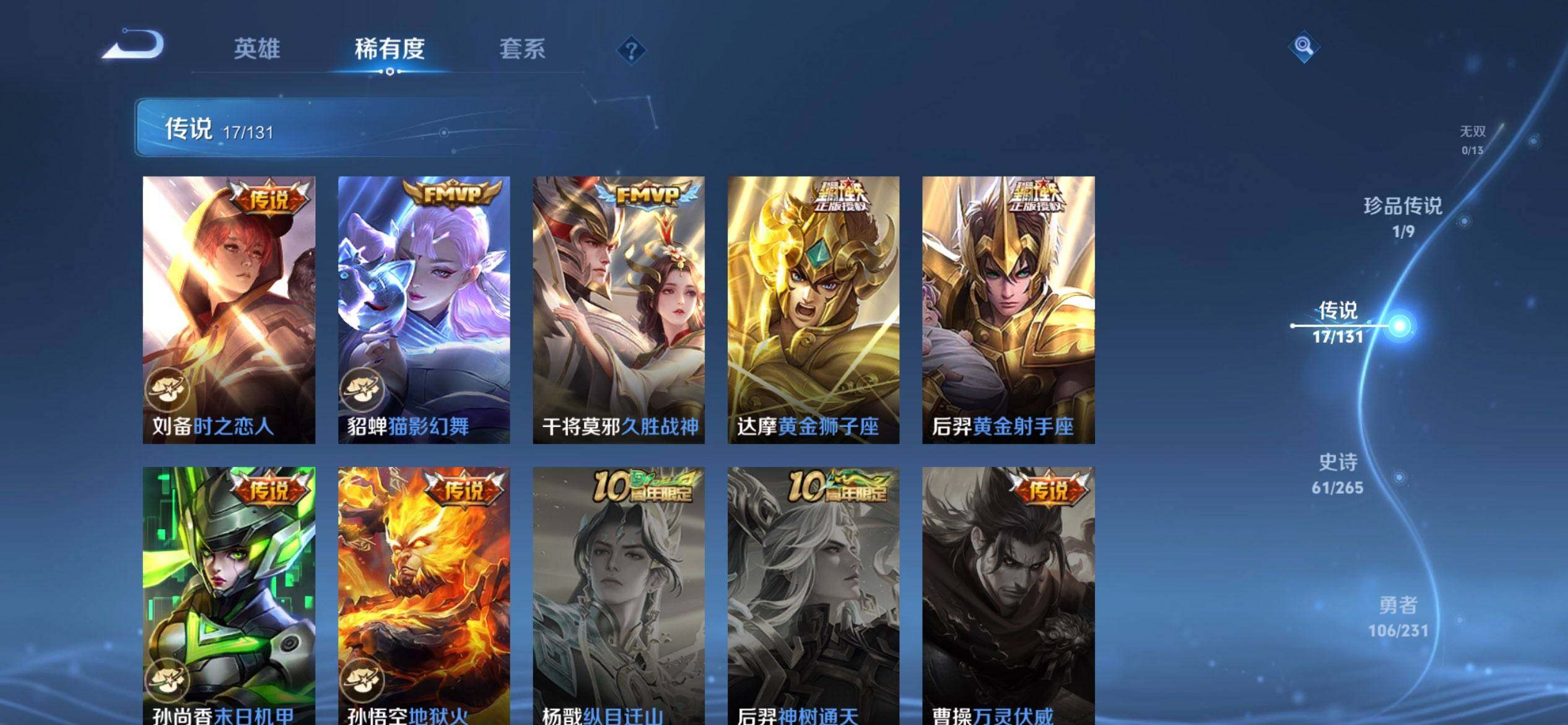 WZQM46652王者荣耀账号详情图7