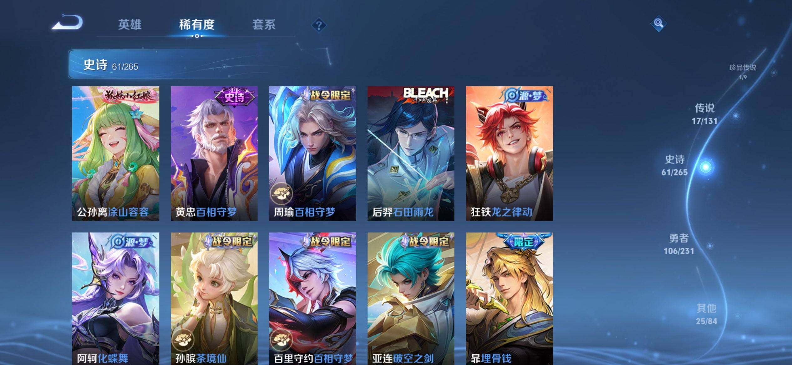 WZQM46652王者荣耀账号详情图8