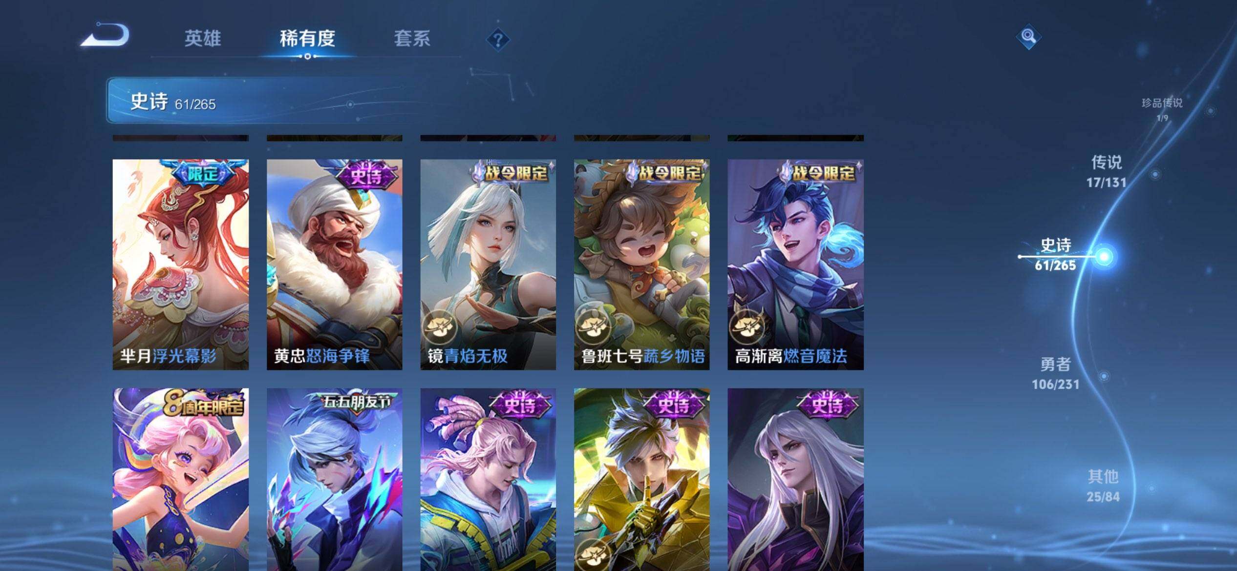 WZQM46652王者荣耀账号详情图9