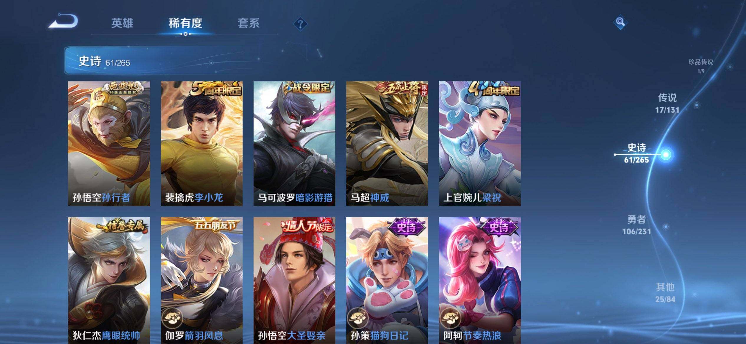 WZQM46652王者荣耀账号详情图10