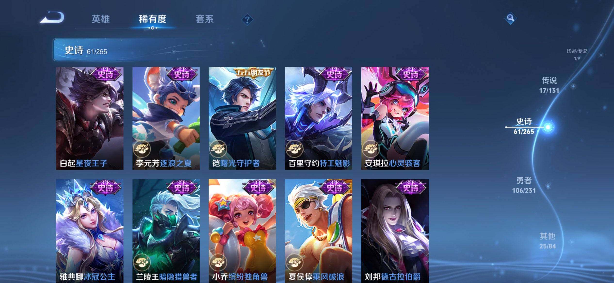 WZQM46652王者荣耀账号详情图11