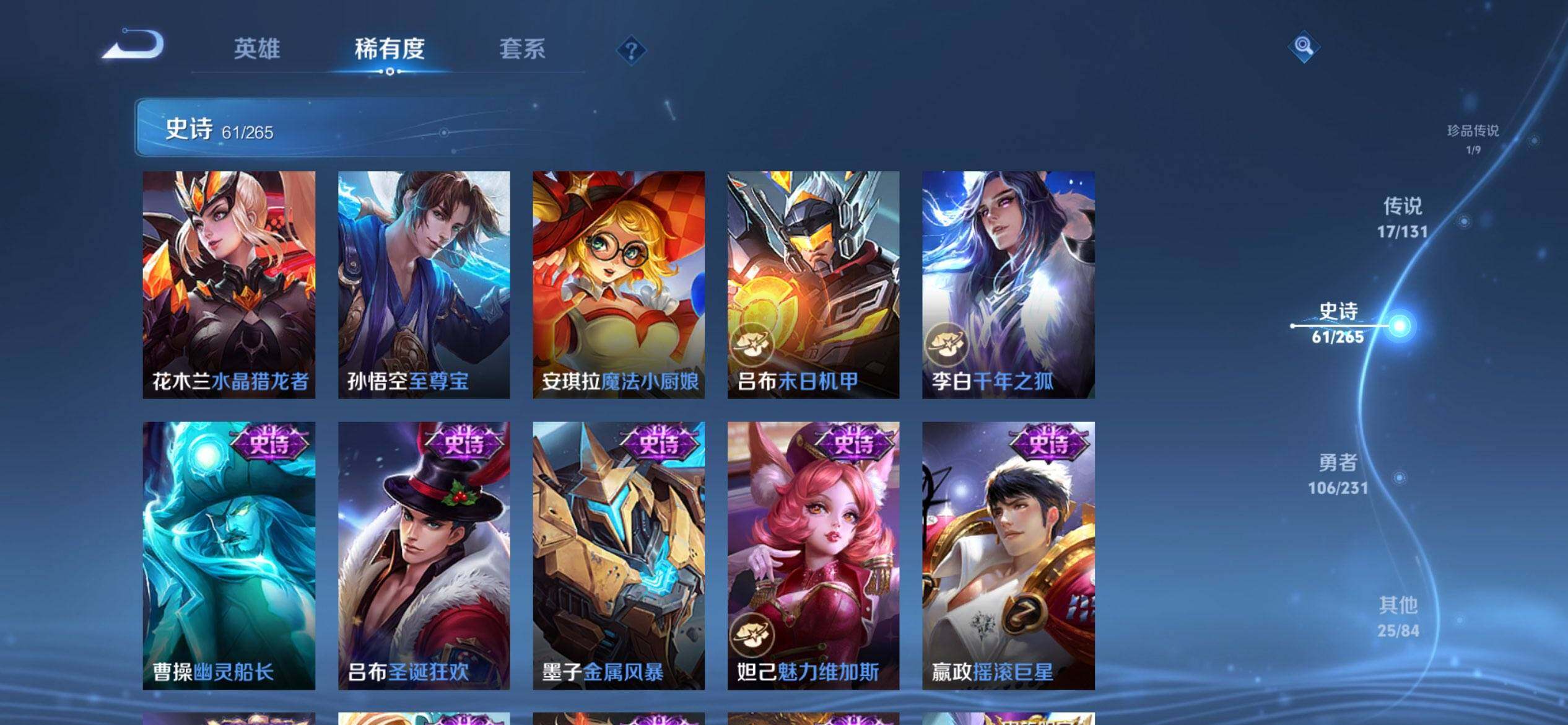 WZQM46652王者荣耀账号详情图12