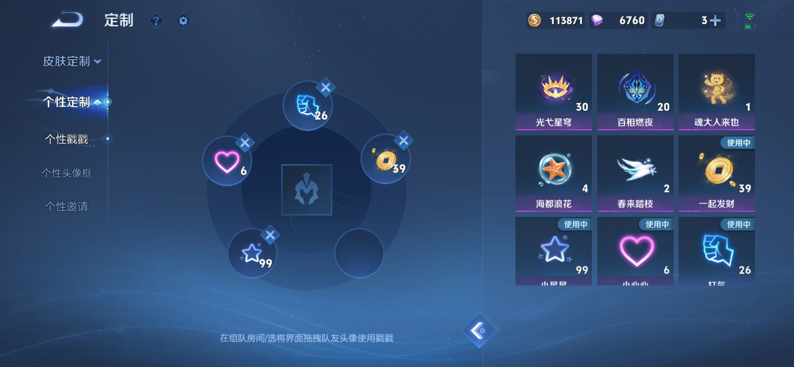 WZQM46652王者荣耀账号详情图14