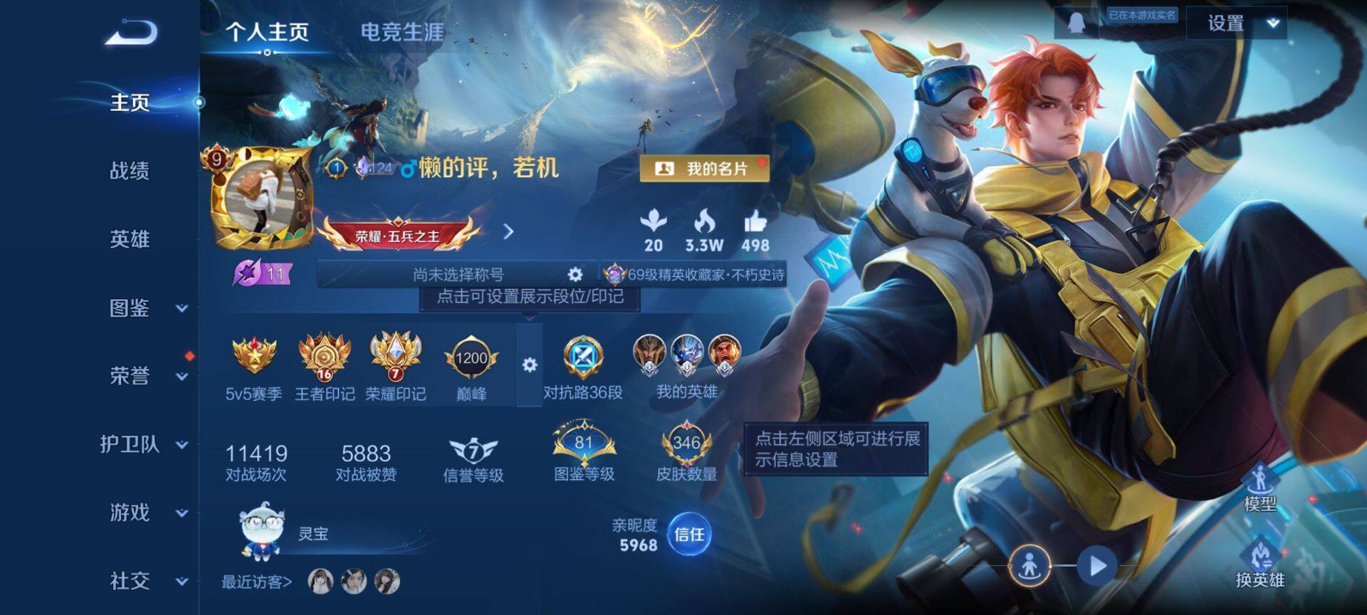 王者荣耀账号安卓QQ126英雄-346皮肤-??可二次，安卓Q-V9，全能高手，对抗36段，游走33段，历史4银标，钟馗