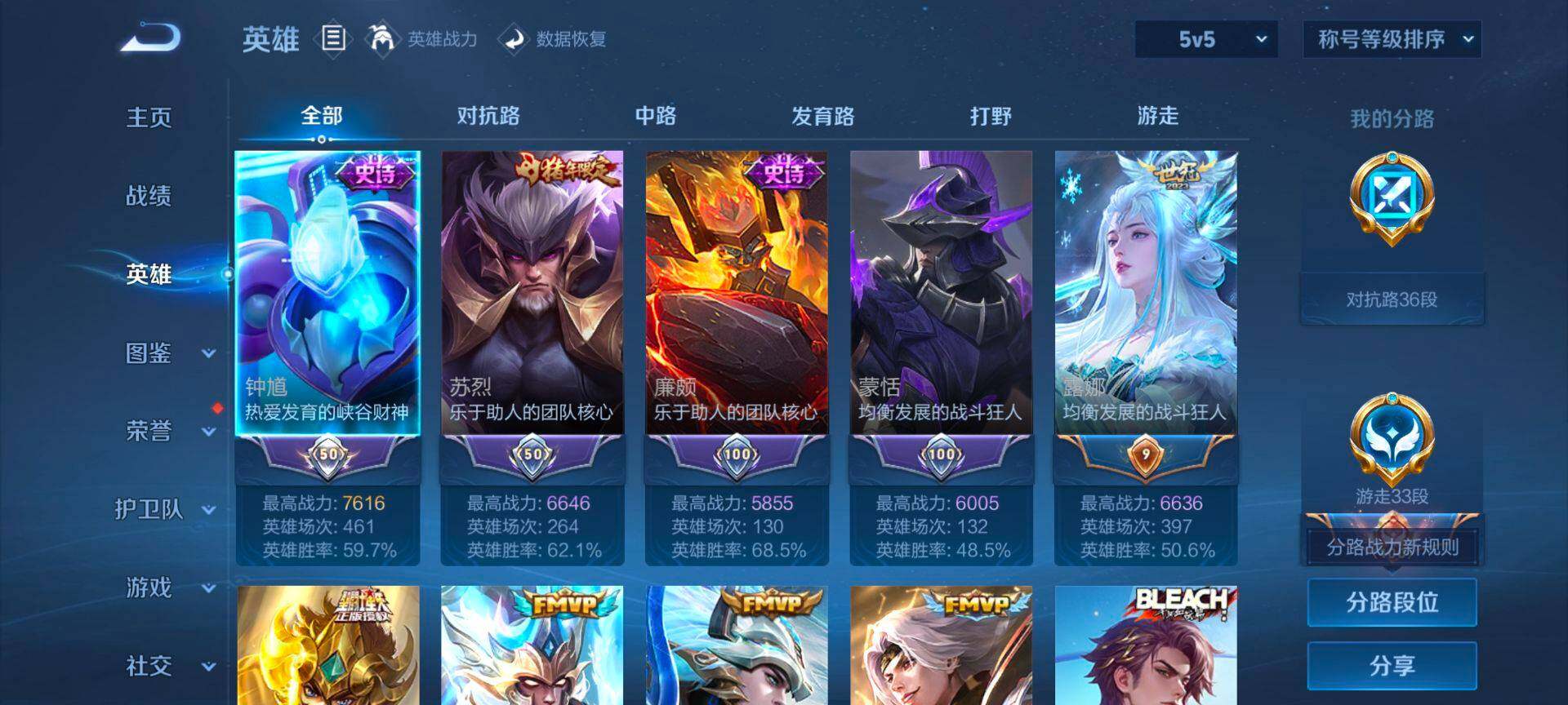 WZQM46657王者荣耀账号详情图3 WZQM46657王者荣耀账号详情图3