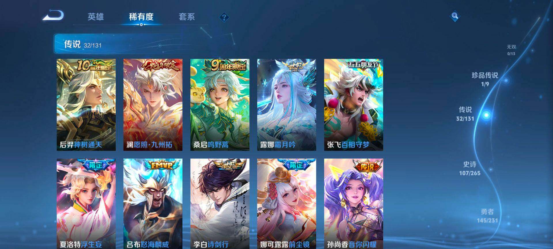 WZQM46657王者荣耀账号详情图7 WZQM46657王者荣耀账号详情图7