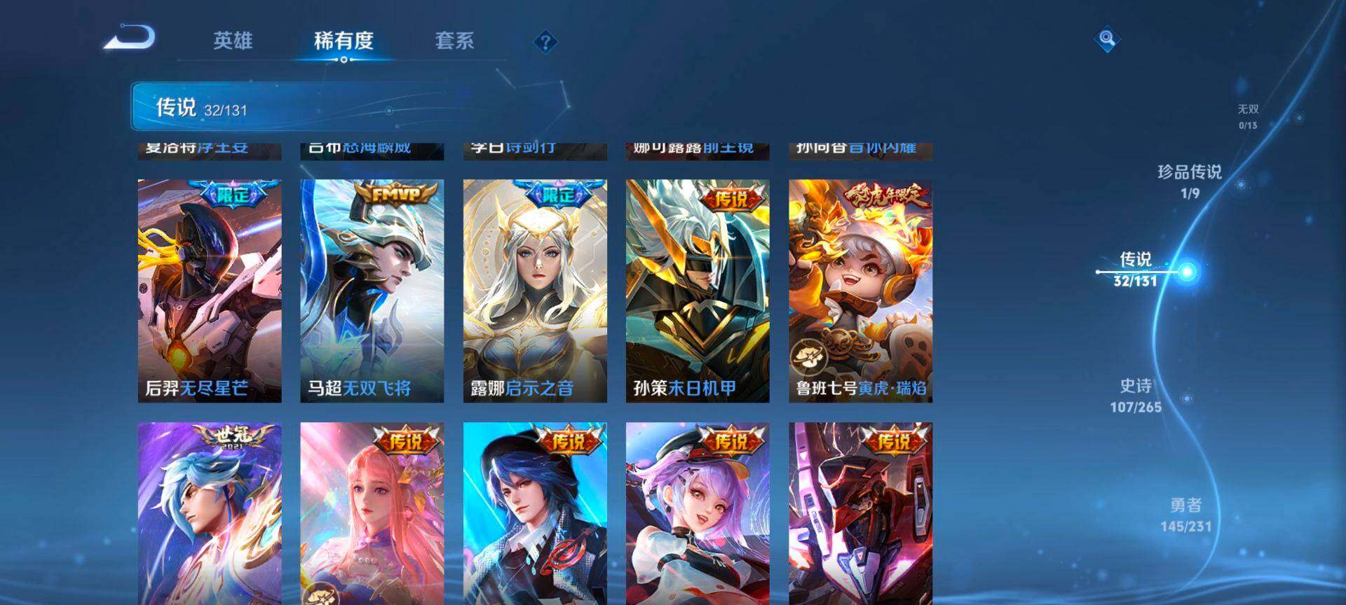 WZQM46657王者荣耀账号详情图8 WZQM46657王者荣耀账号详情图8