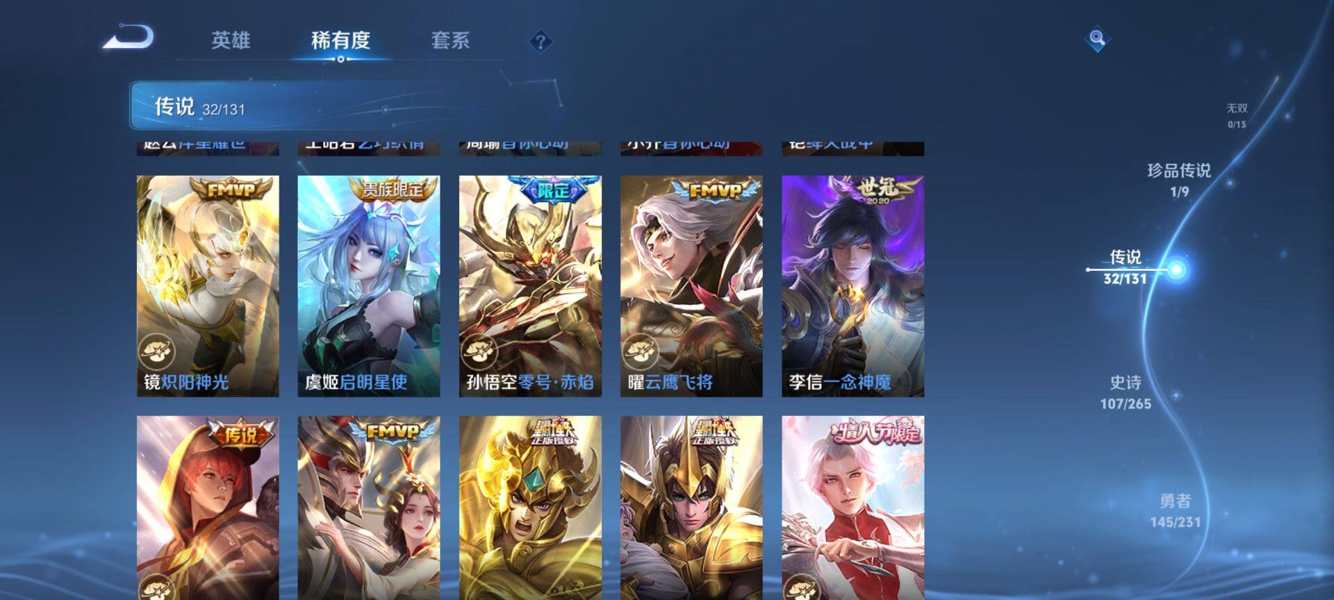 WZQM46657王者荣耀账号详情图9 WZQM46657王者荣耀账号详情图9