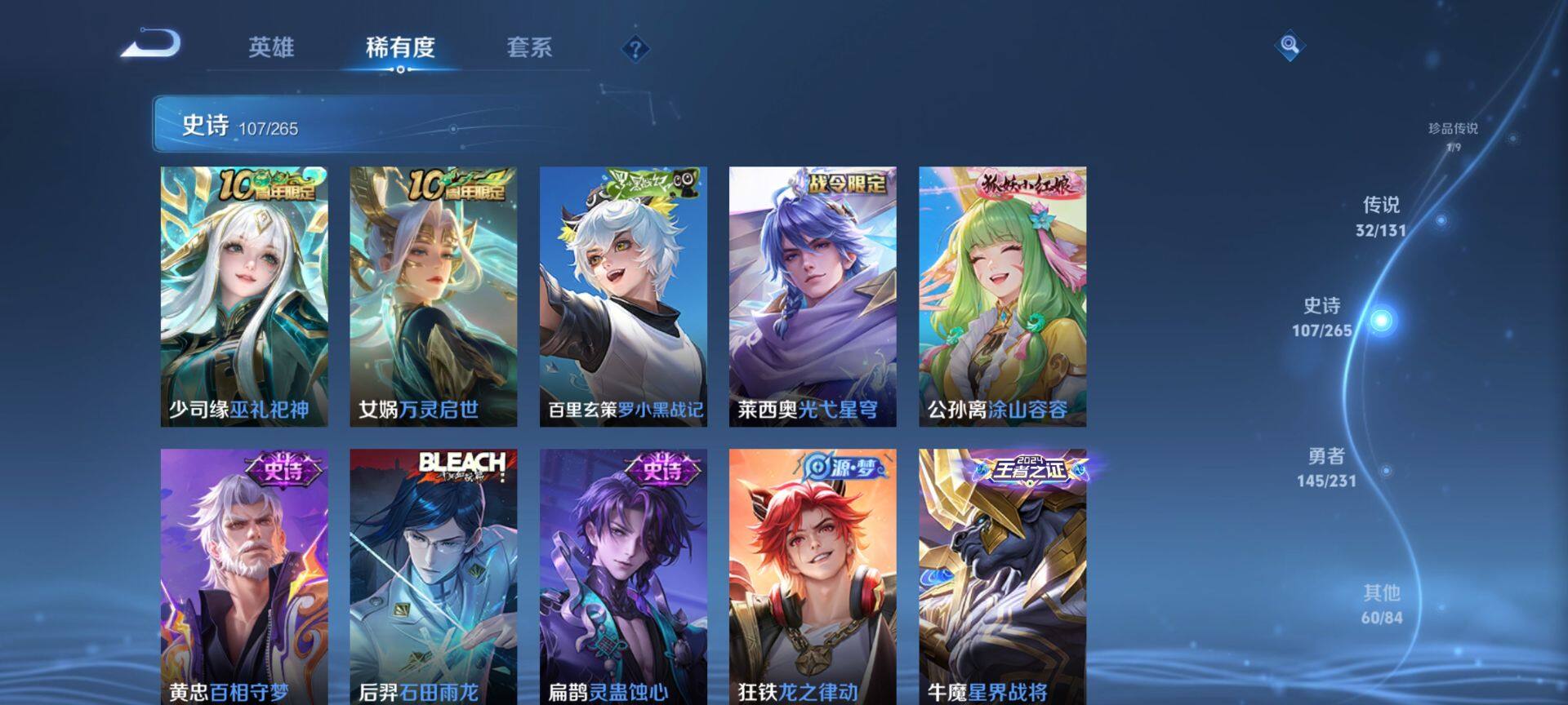 WZQM46657王者荣耀账号详情图10 WZQM46657王者荣耀账号详情图10