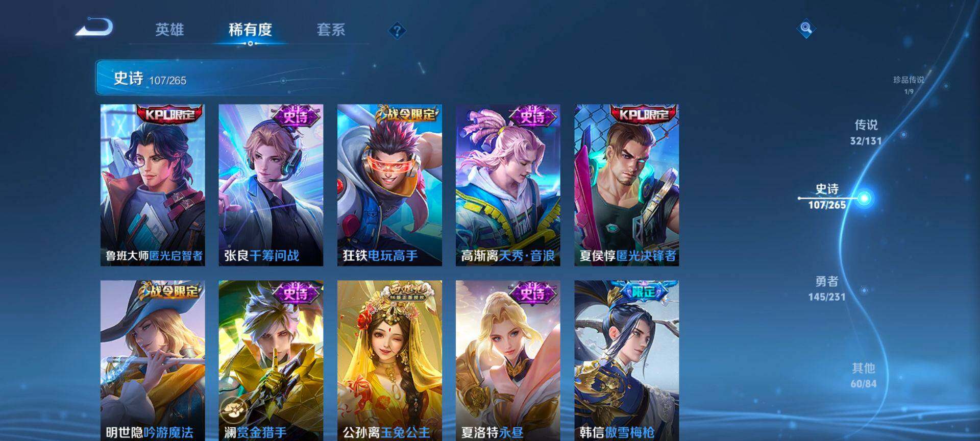 WZQM46657王者荣耀账号详情图12 WZQM46657王者荣耀账号详情图12