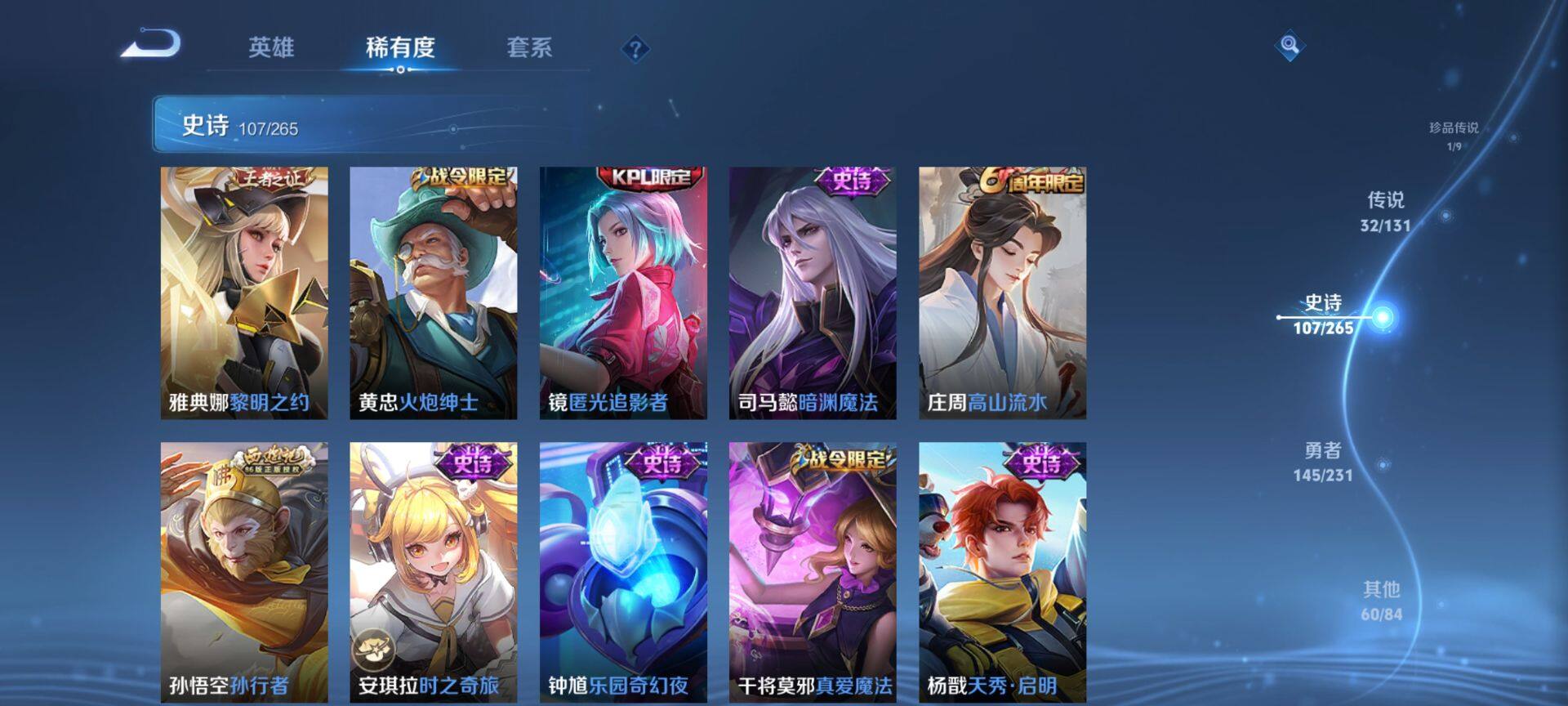 WZQM46657王者荣耀账号详情图13 WZQM46657王者荣耀账号详情图13