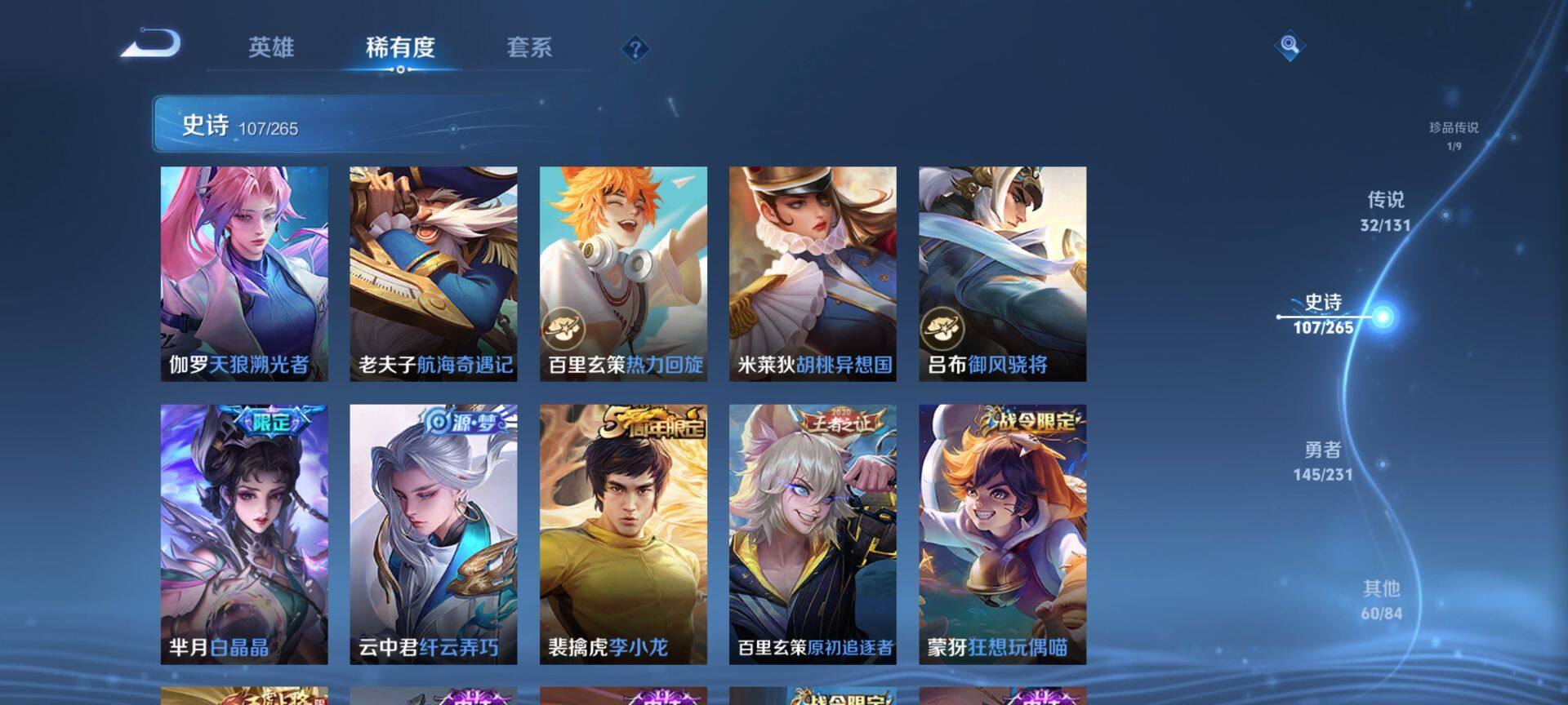 WZQM46657王者荣耀账号详情图14 WZQM46657王者荣耀账号详情图14