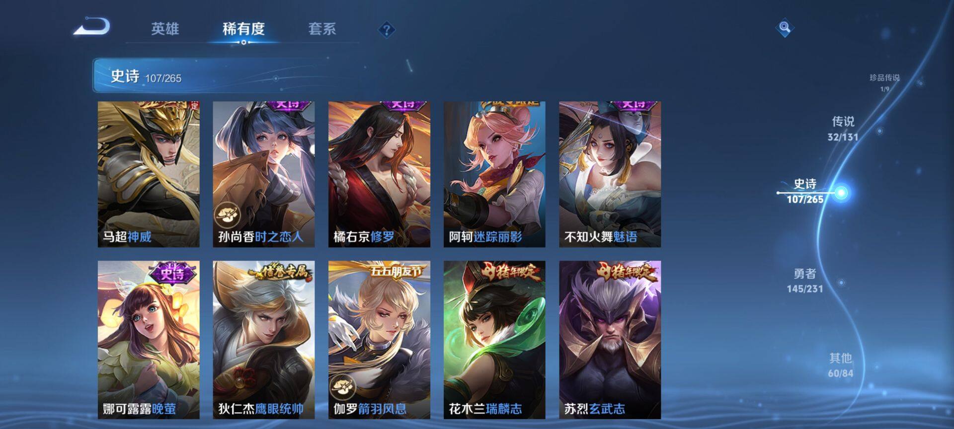 WZQM46657王者荣耀账号详情图15 WZQM46657王者荣耀账号详情图15