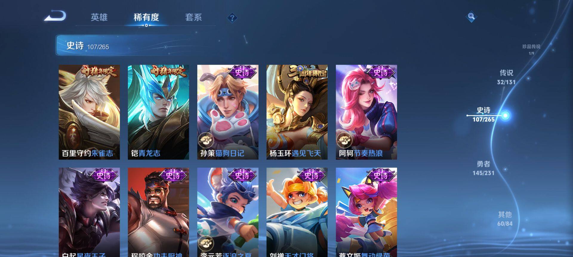 WZQM46657王者荣耀账号详情图16 WZQM46657王者荣耀账号详情图16