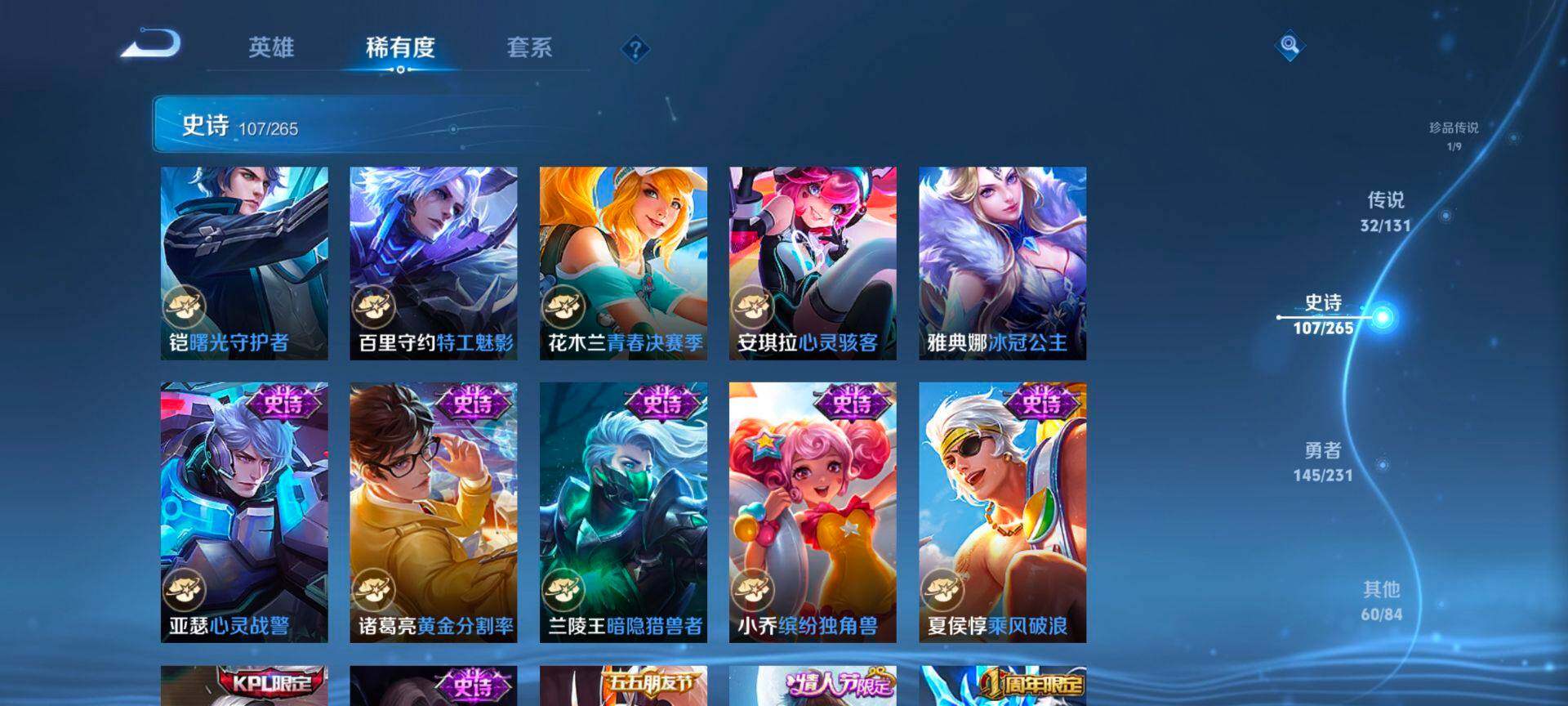 WZQM46657王者荣耀账号详情图17 WZQM46657王者荣耀账号详情图17