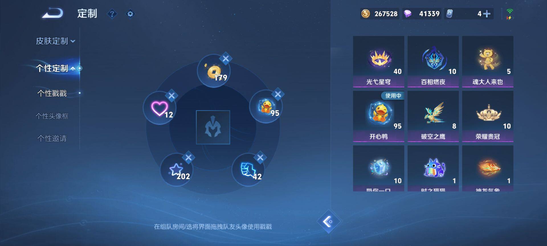 WZQM46657王者荣耀账号详情图19 WZQM46657王者荣耀账号详情图19