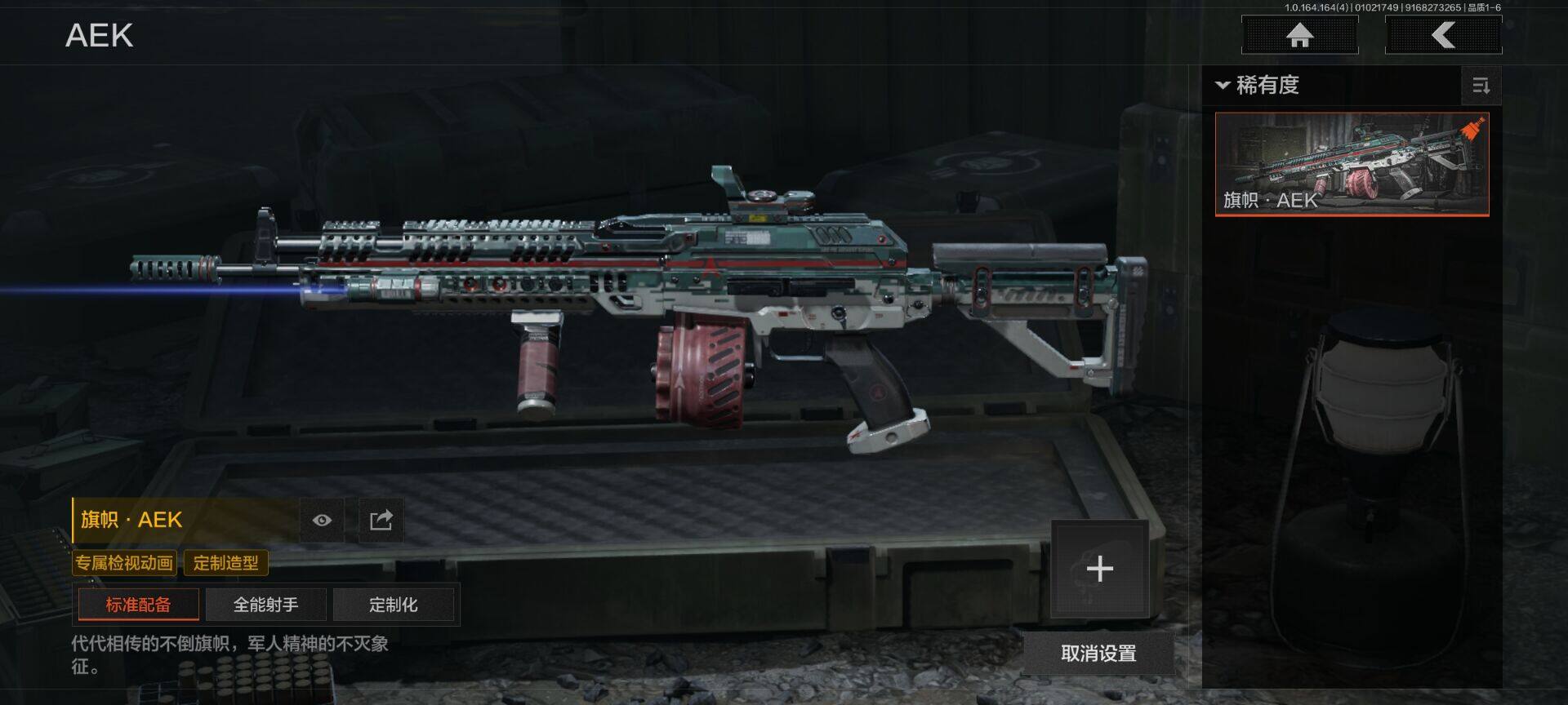 AQEY40297暗区突围账号详情图10 AQEY40297暗区突围账号详情图10