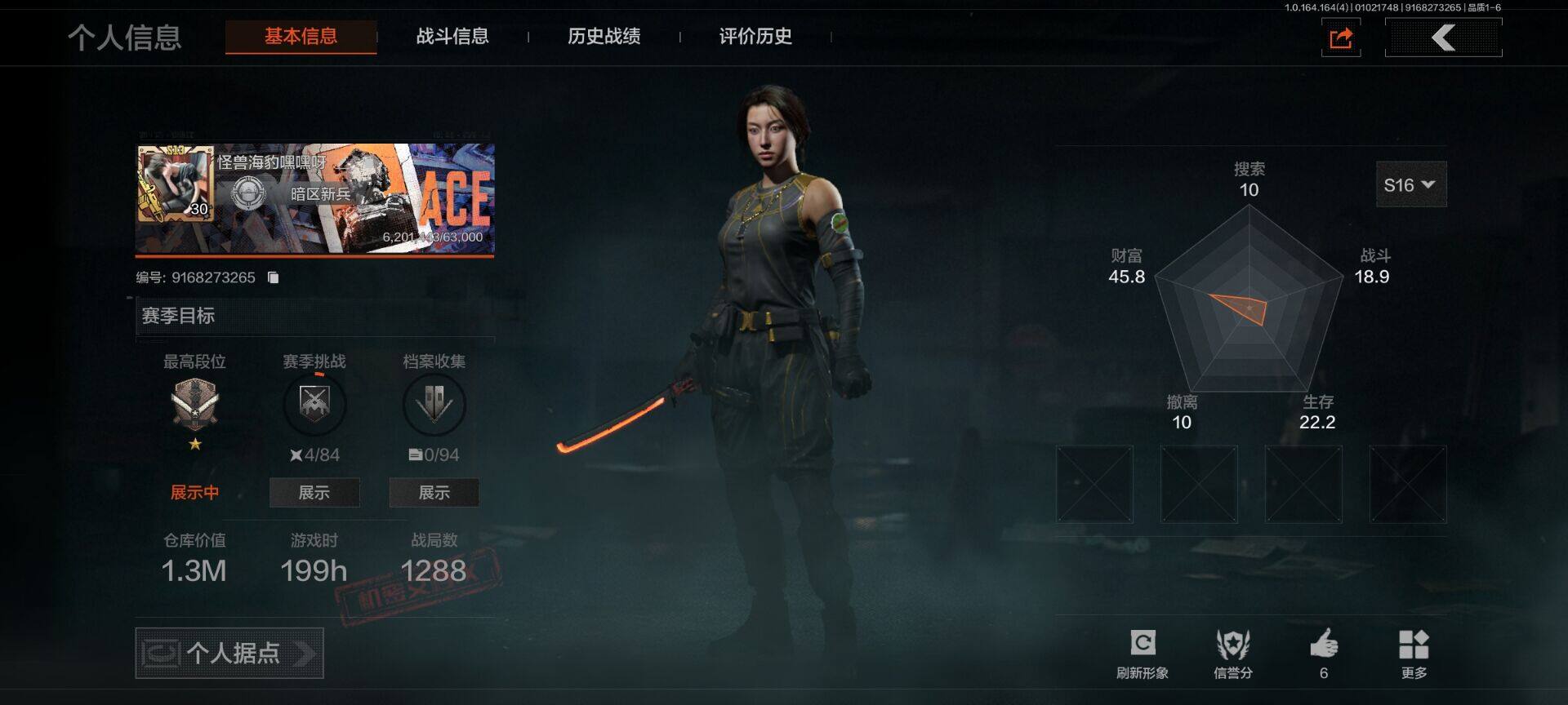 暗区突围账号安卓QQ【AQZG837】等级：30/段位：专家/仓库价值(百万)：1.3/柯恩币：126000/赢家匕首/热能武器补牢