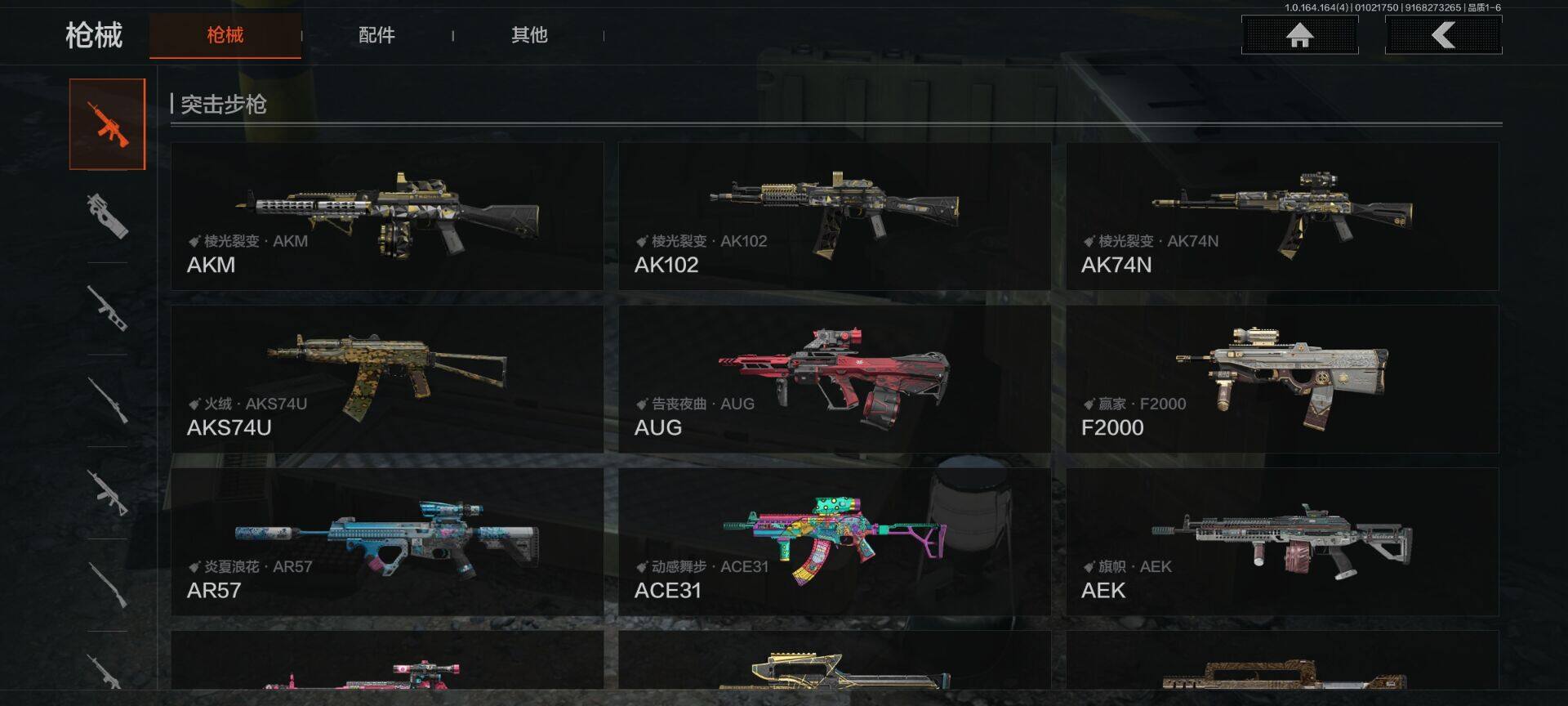 AQEY40297暗区突围账号详情图11 AQEY40297暗区突围账号详情图11