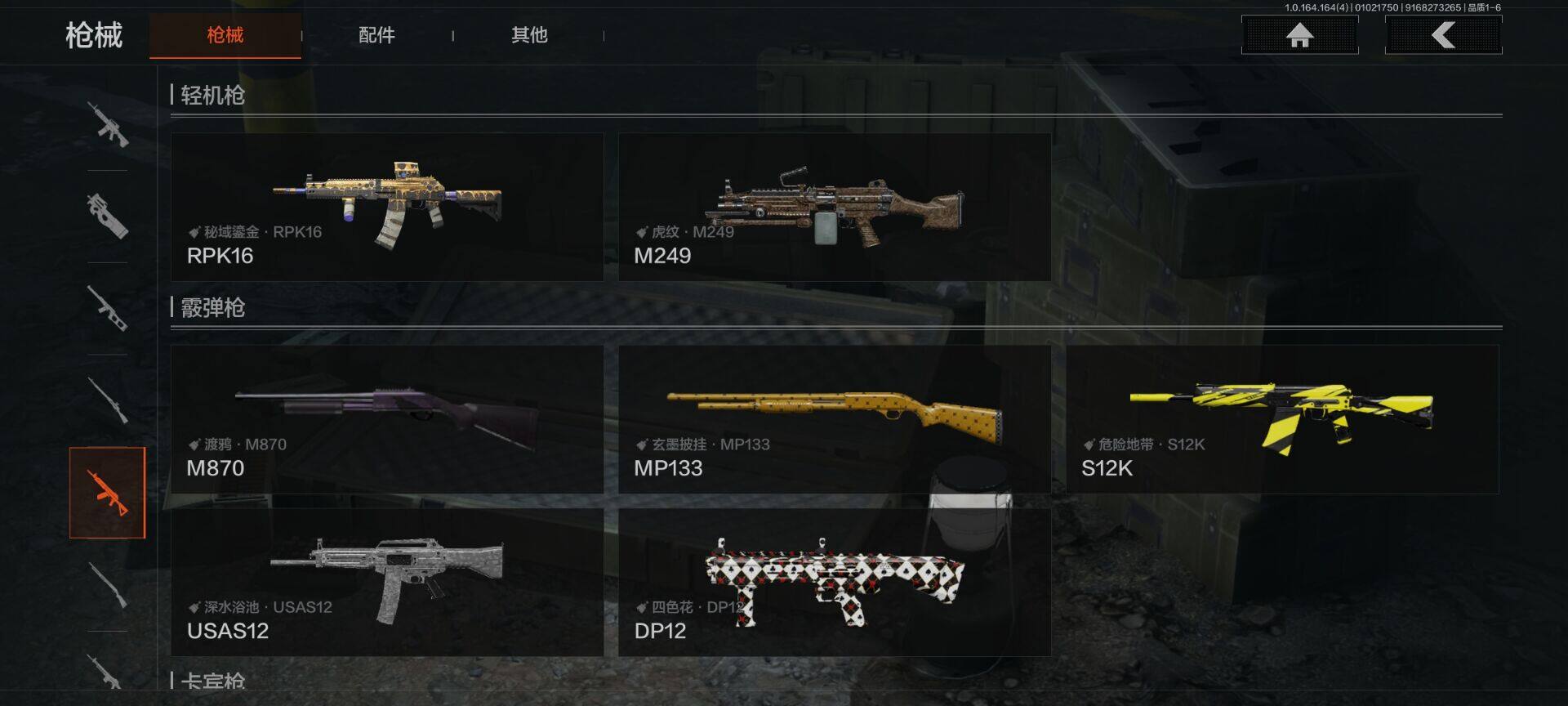 AQEY40297暗区突围账号详情图12 AQEY40297暗区突围账号详情图12