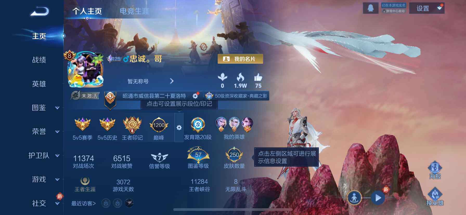 WZDN437645王者荣耀账号详情图11 WZDN437645王者荣耀账号详情图11