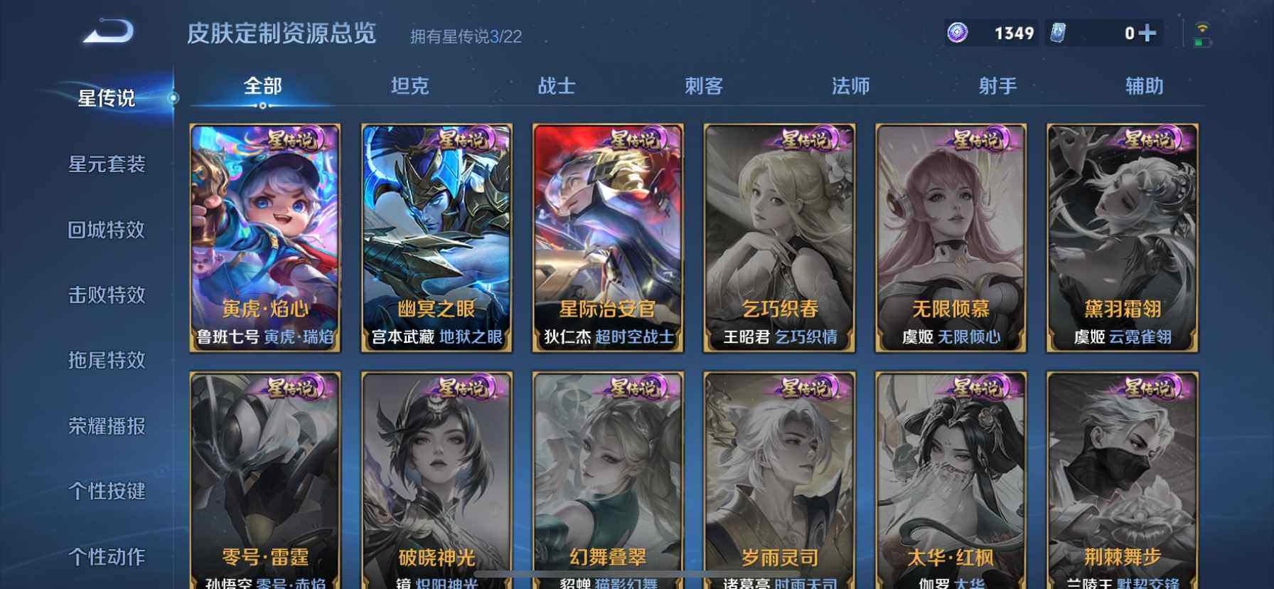 WZDN437645王者荣耀账号详情图8 WZDN437645王者荣耀账号详情图8