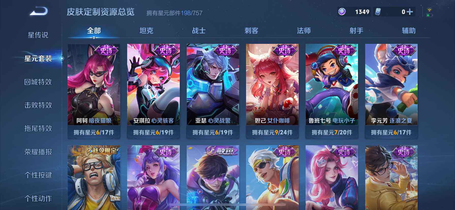 WZDN437645王者荣耀账号详情图9 WZDN437645王者荣耀账号详情图9