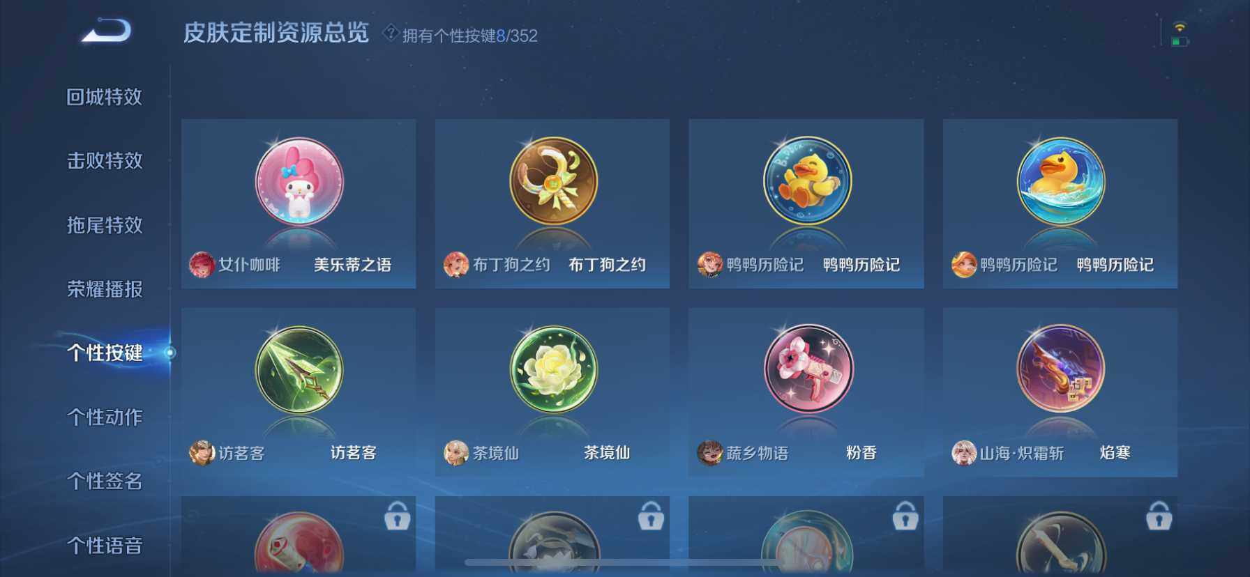 WZDN437645王者荣耀账号详情图10 WZDN437645王者荣耀账号详情图10