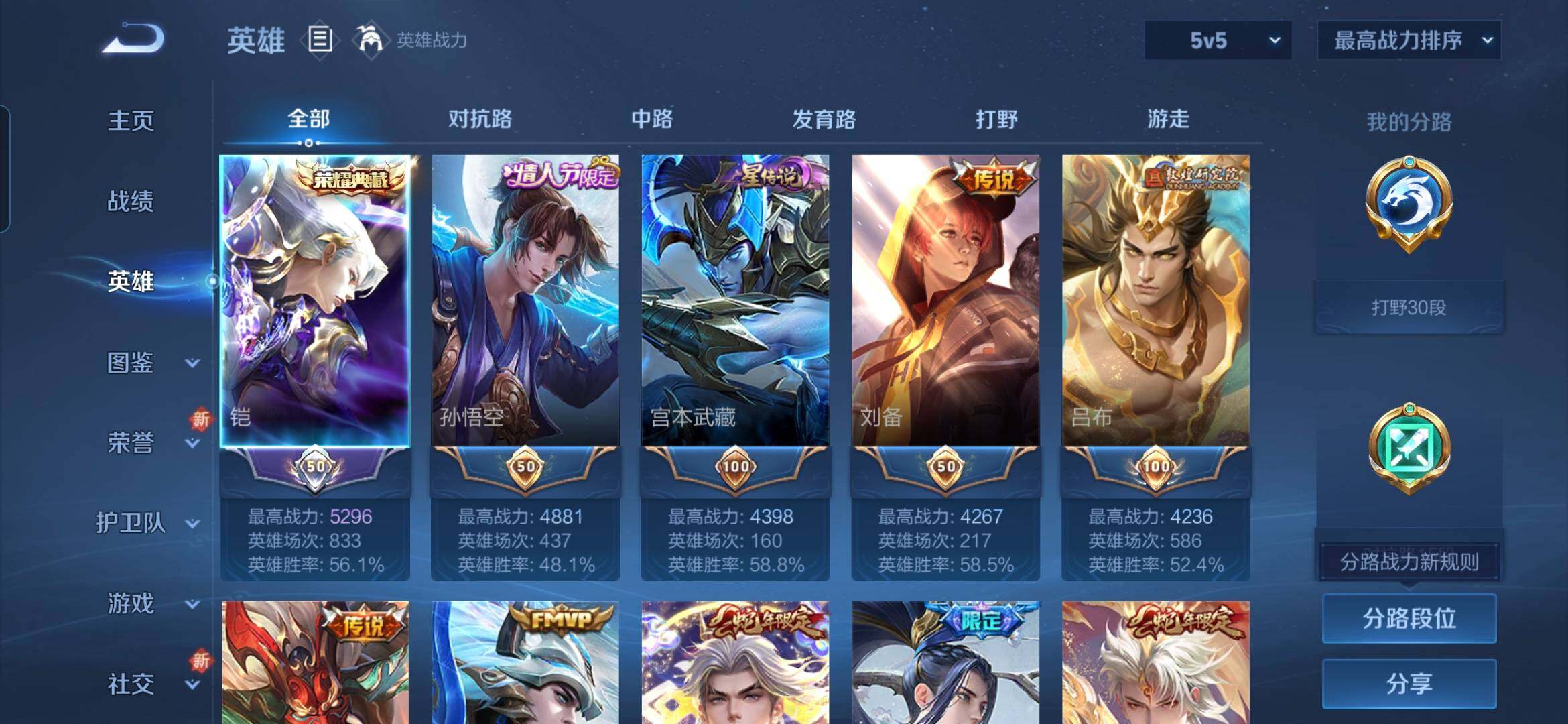 WZCMW437661王者荣耀账号详情图3 WZCMW437661王者荣耀账号详情图3