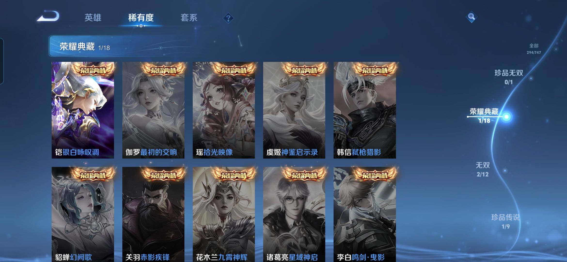 WZCMW437661王者荣耀账号详情图5 WZCMW437661王者荣耀账号详情图5