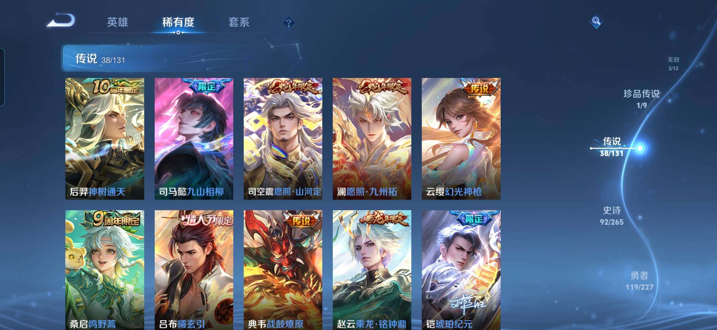 WZCMW437661王者荣耀账号详情图8 WZCMW437661王者荣耀账号详情图8