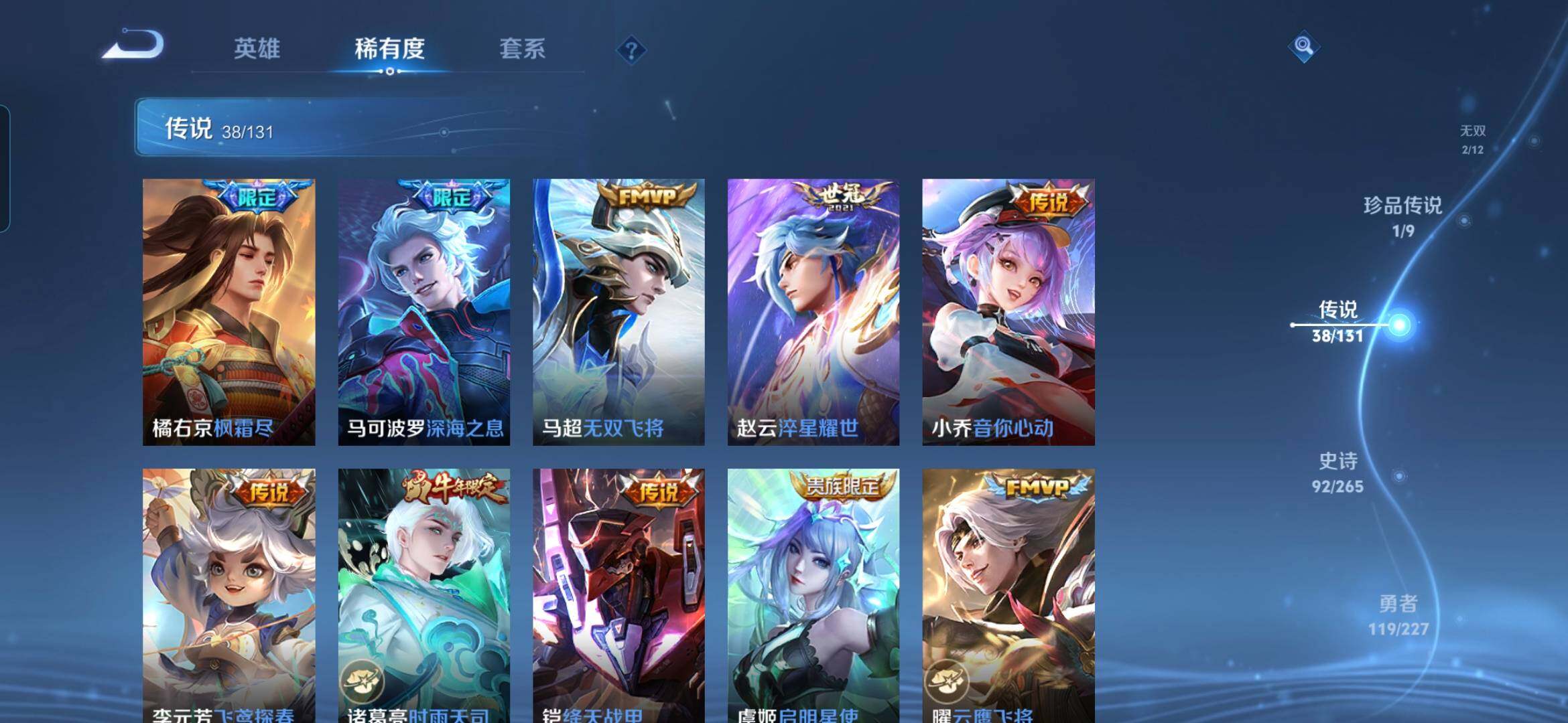 WZCMW437661王者荣耀账号详情图10 WZCMW437661王者荣耀账号详情图10