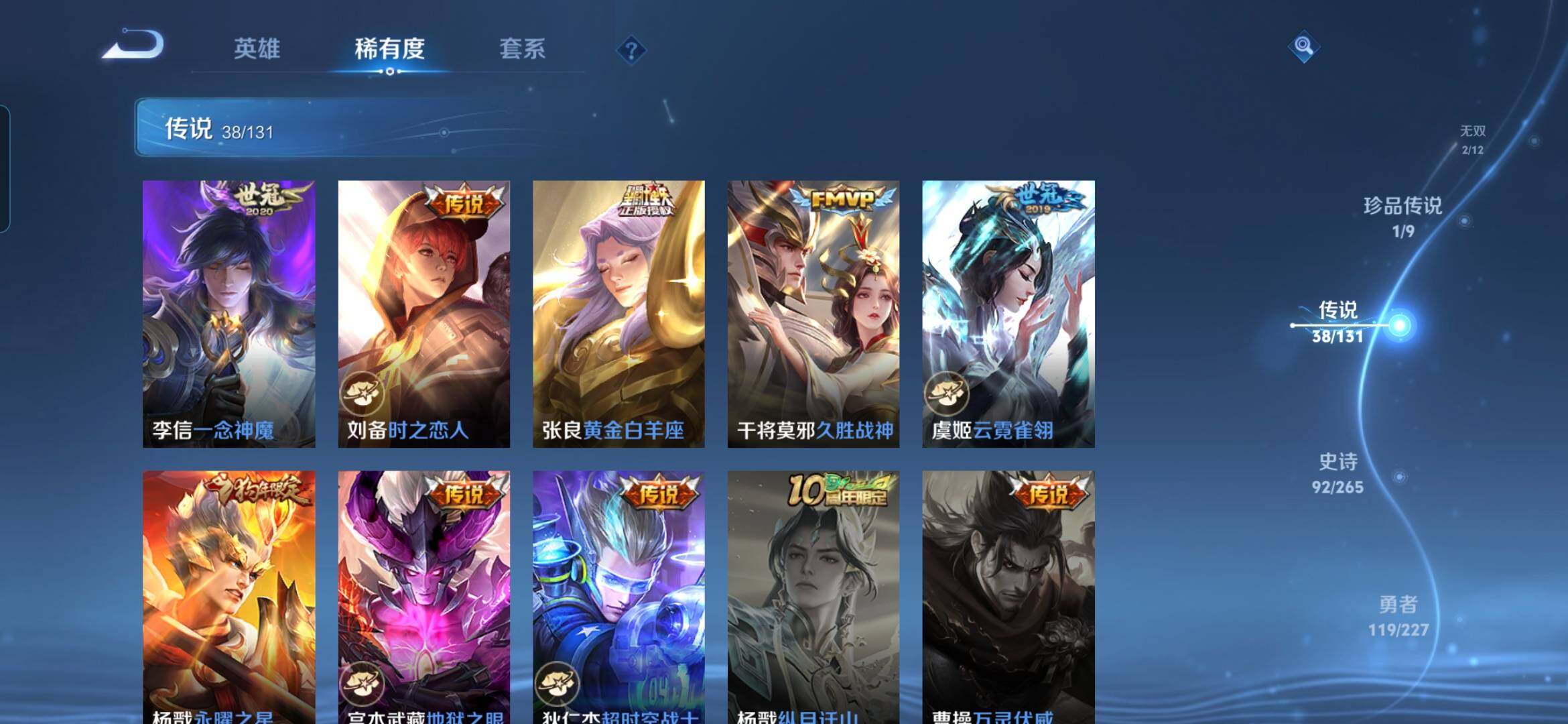 WZCMW437661王者荣耀账号详情图11 WZCMW437661王者荣耀账号详情图11