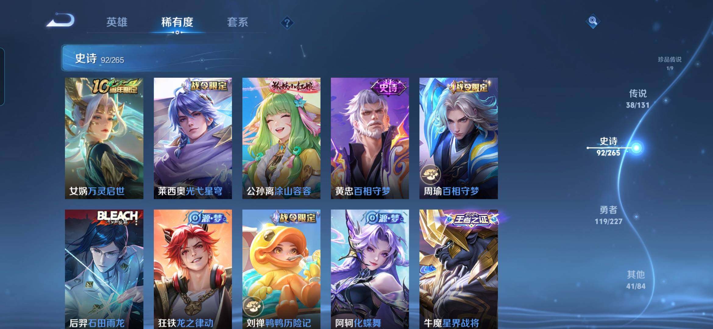 WZCMW437661王者荣耀账号详情图12 WZCMW437661王者荣耀账号详情图12