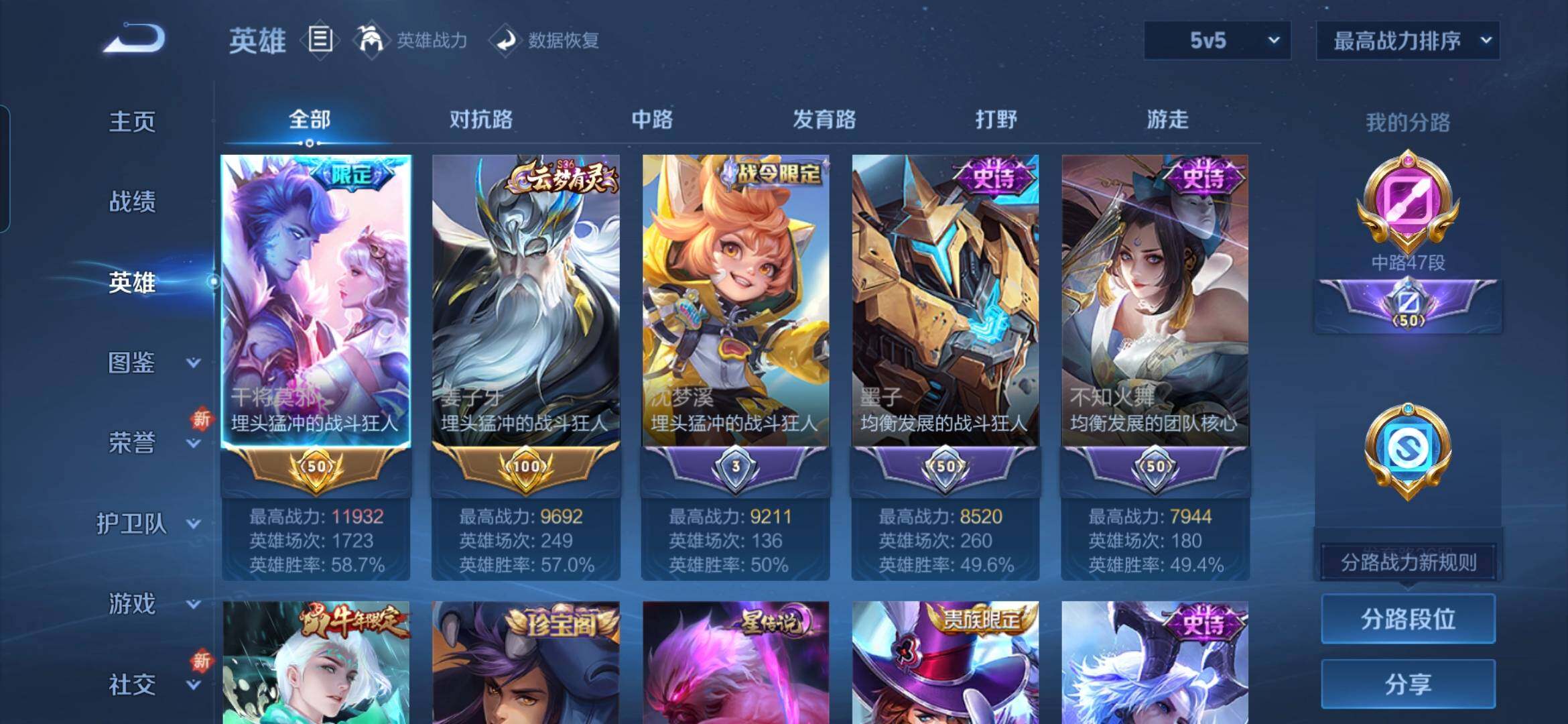 WZQM46708王者荣耀账号详情图4 WZQM46708王者荣耀账号详情图4