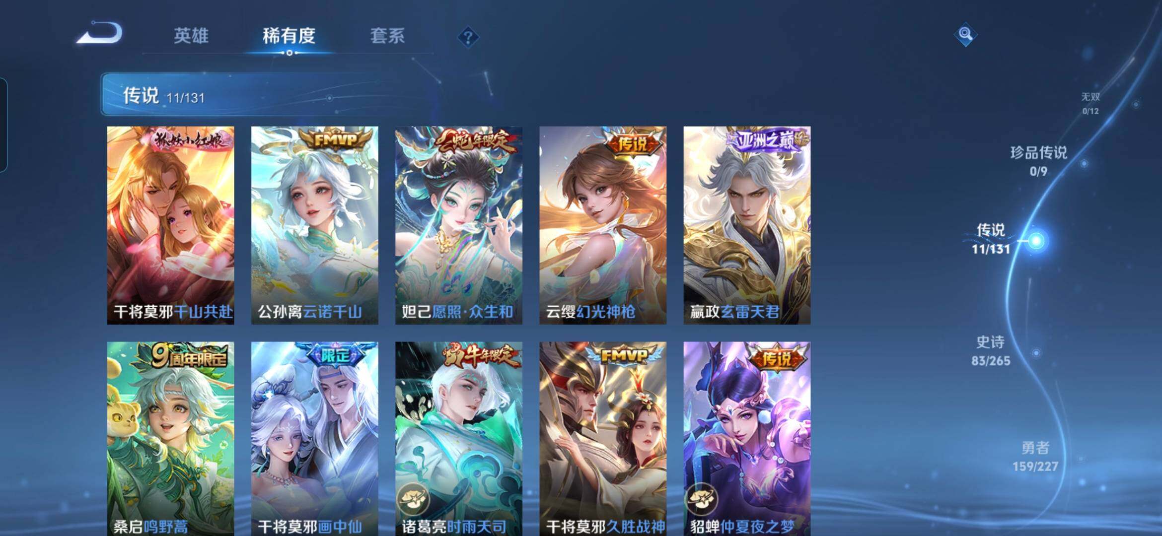 WZQM46708王者荣耀账号详情图7 WZQM46708王者荣耀账号详情图7