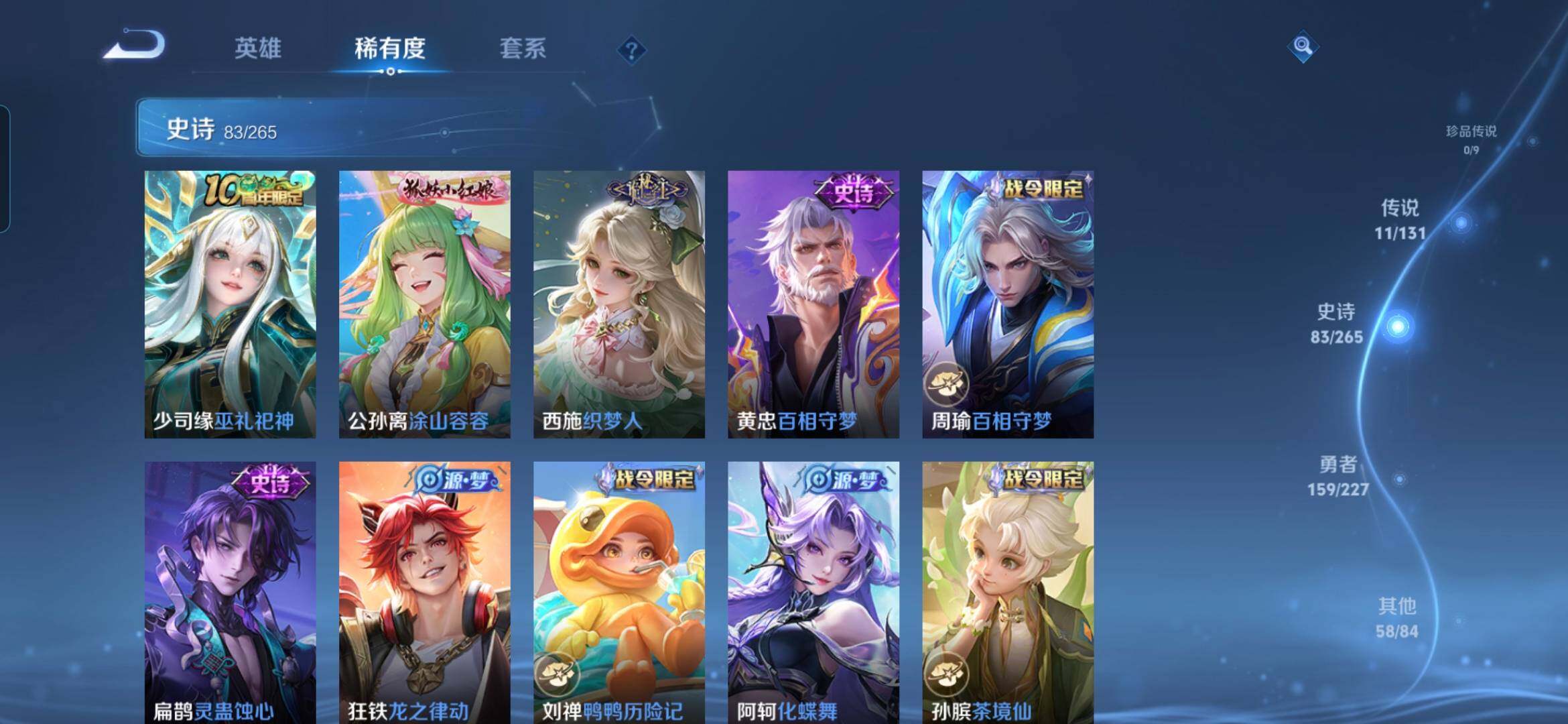 WZQM46708王者荣耀账号详情图8 WZQM46708王者荣耀账号详情图8