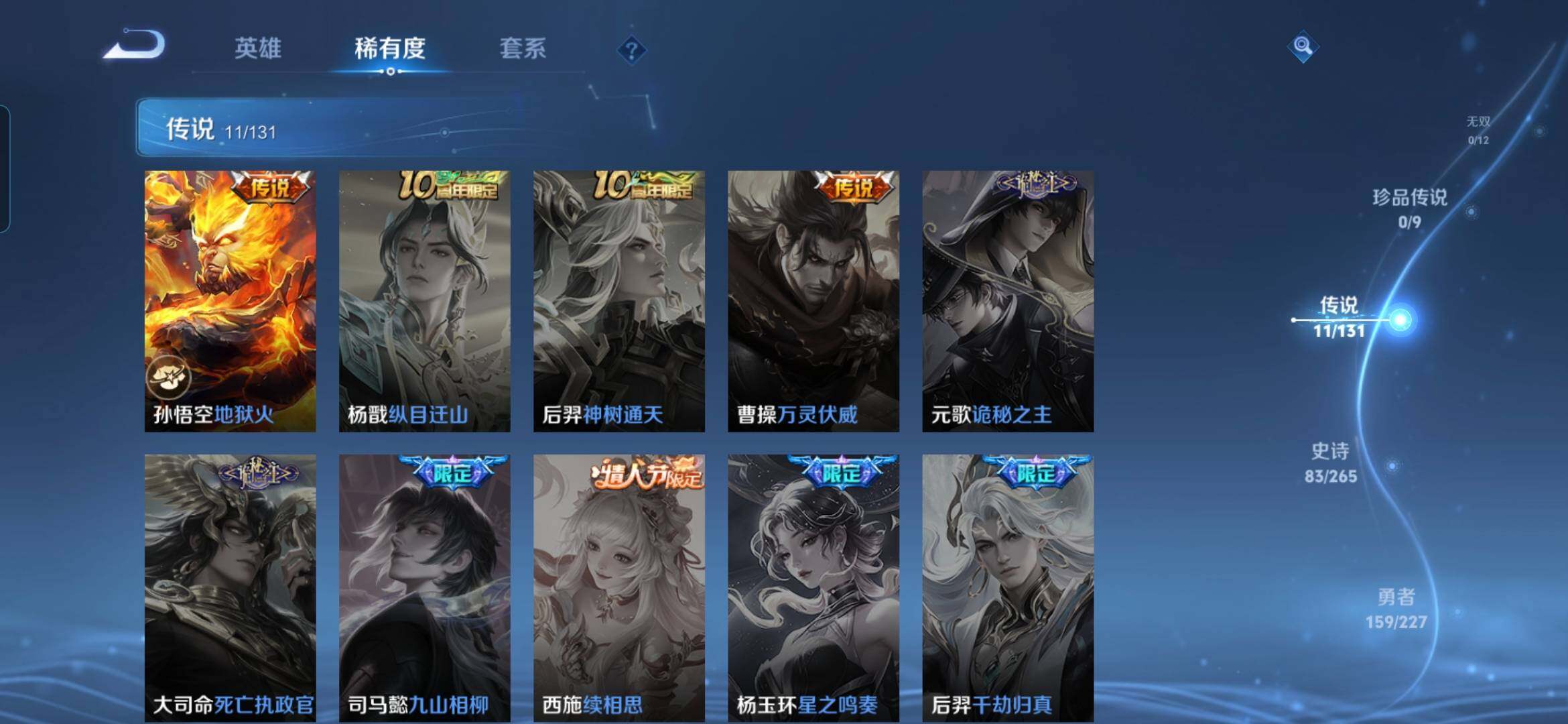 WZQM46708王者荣耀账号详情图9 WZQM46708王者荣耀账号详情图9