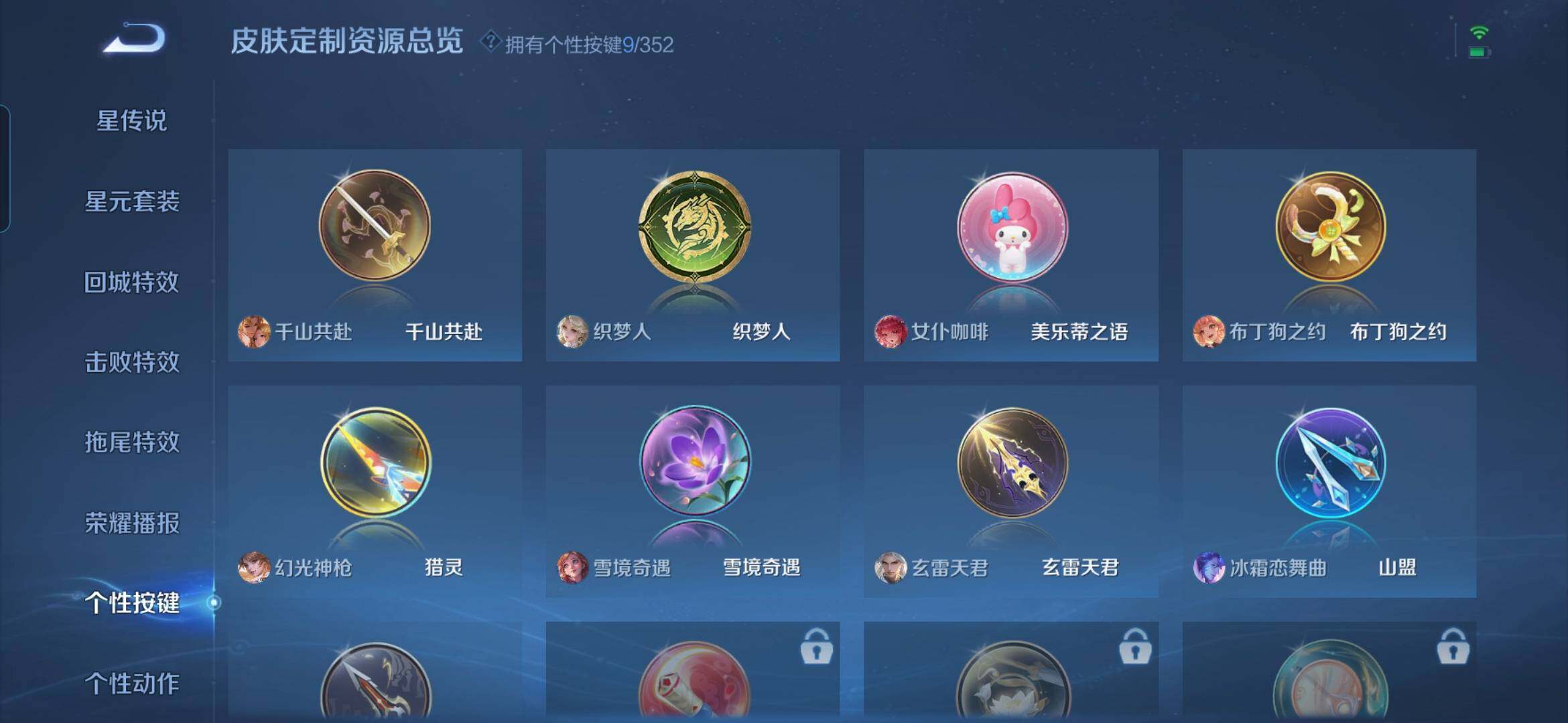 WZQM46708王者荣耀账号详情图13 WZQM46708王者荣耀账号详情图13