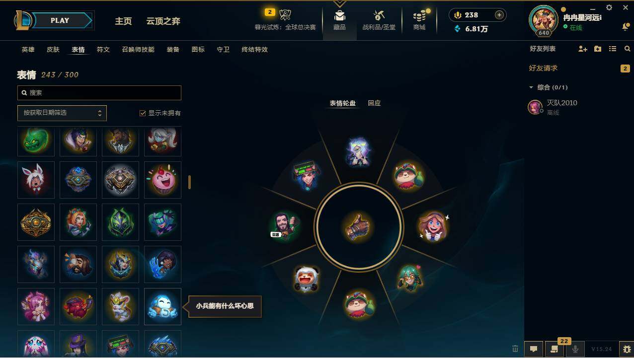 LOLCMW49559英雄联盟账号详情图13