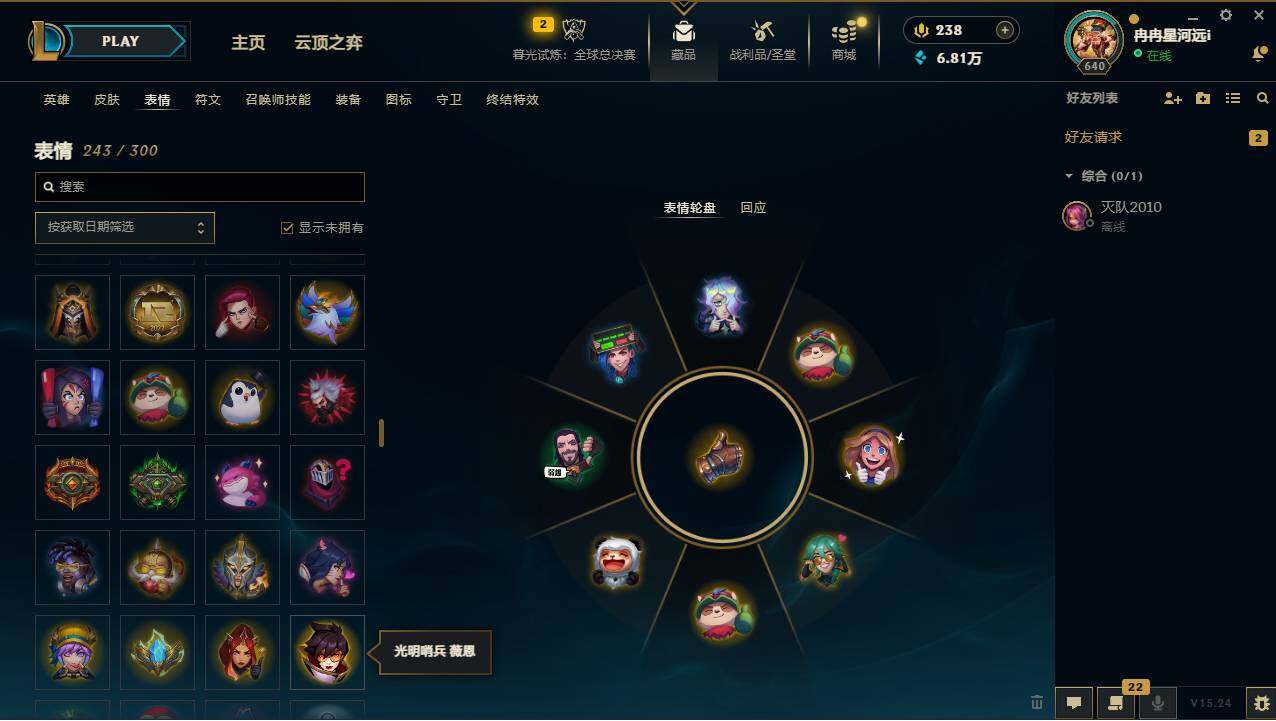 LOLCMW49559英雄联盟账号详情图15