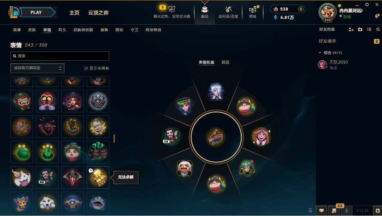 LOLCMW49559英雄联盟账号详情图16