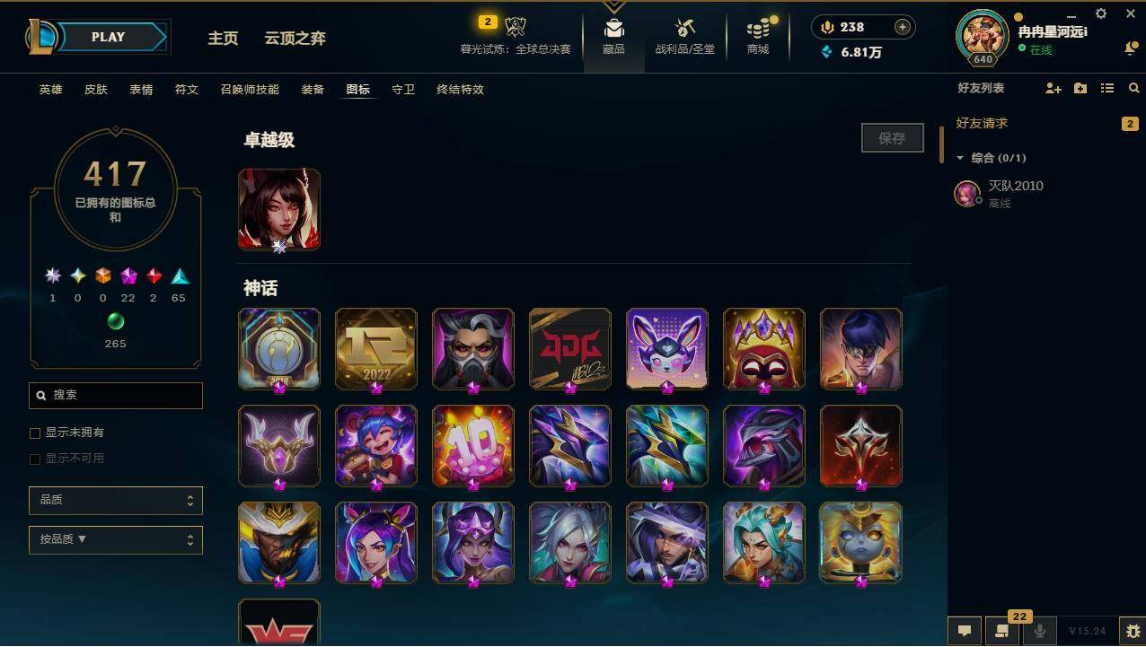 LOLCMW49559英雄联盟账号详情图22