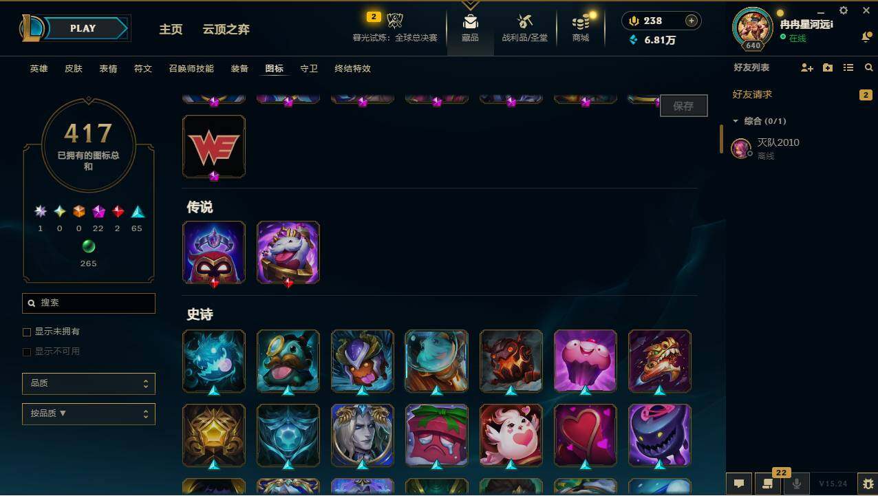 LOLCMW49559英雄联盟账号详情图23